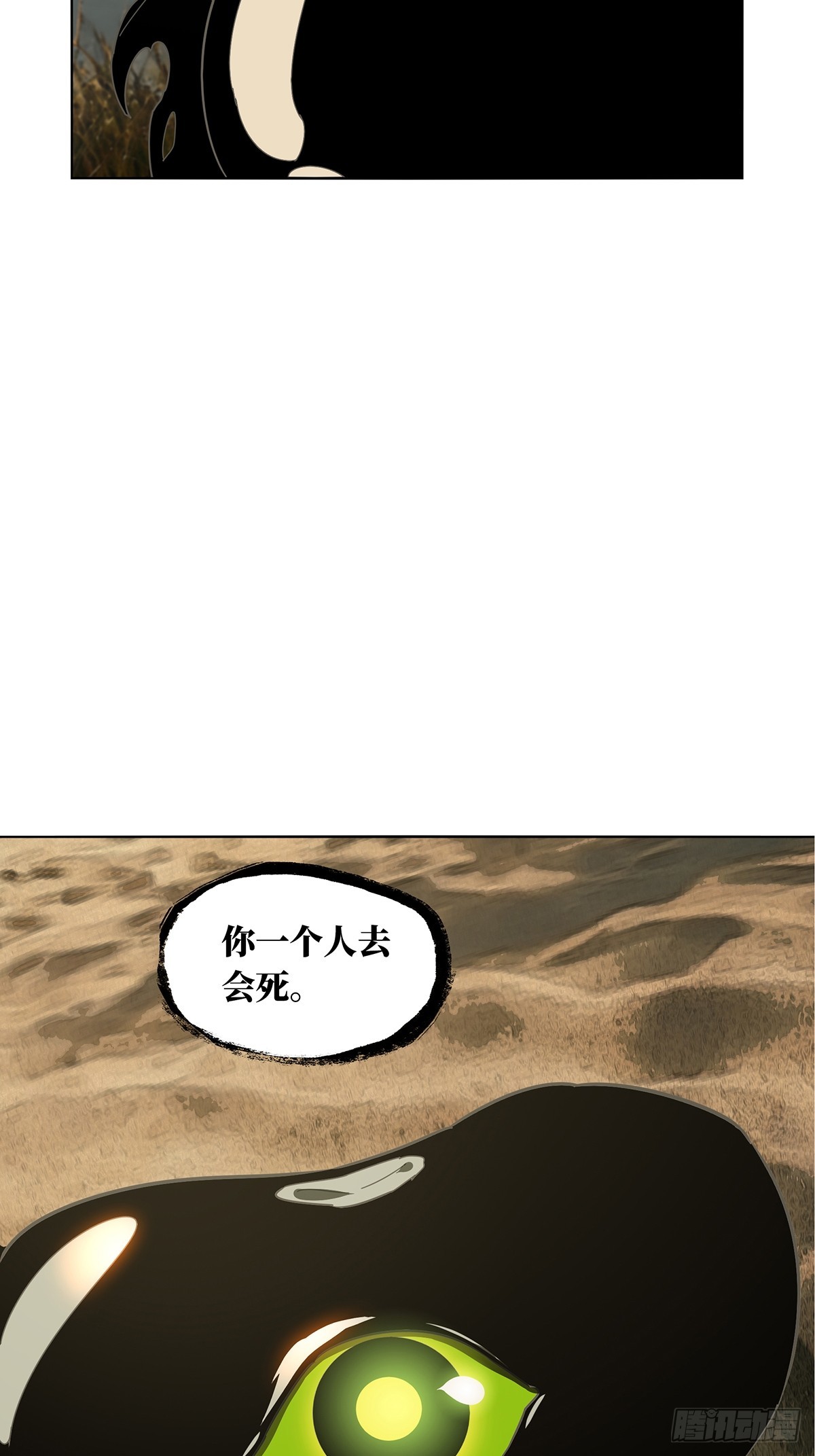 大象無形 - 第五百二十七章/元兇下 - 2