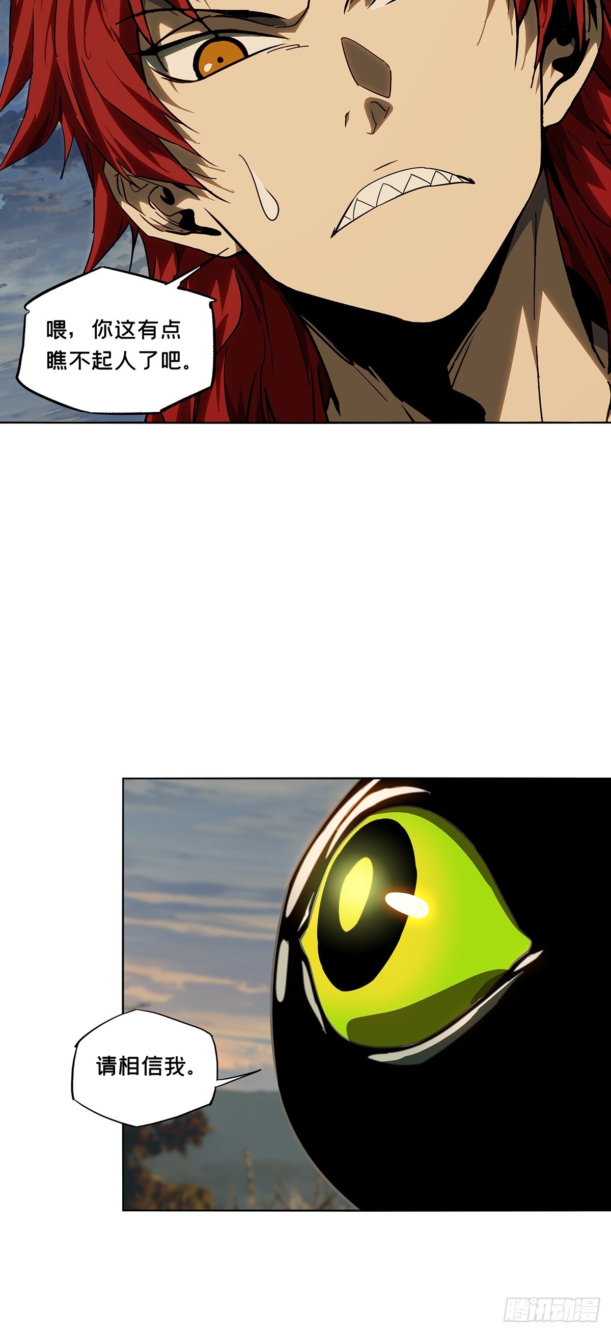 大象無形 - 第五百二十七章/元兇下 - 4