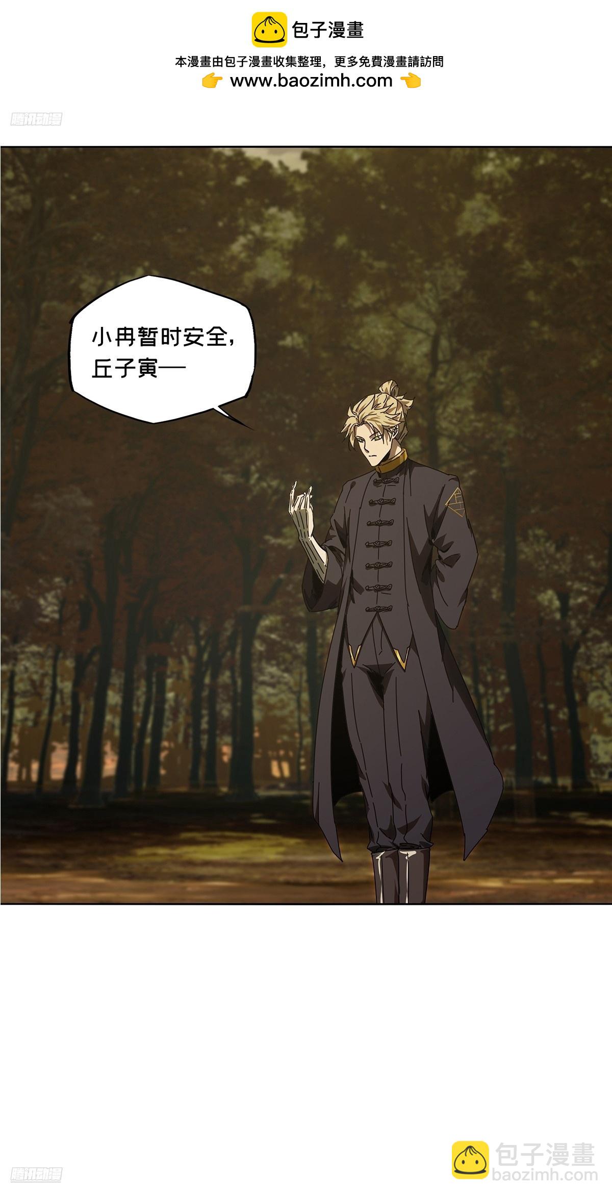 大象無形 - 第五百二十七章/元兇下 - 2