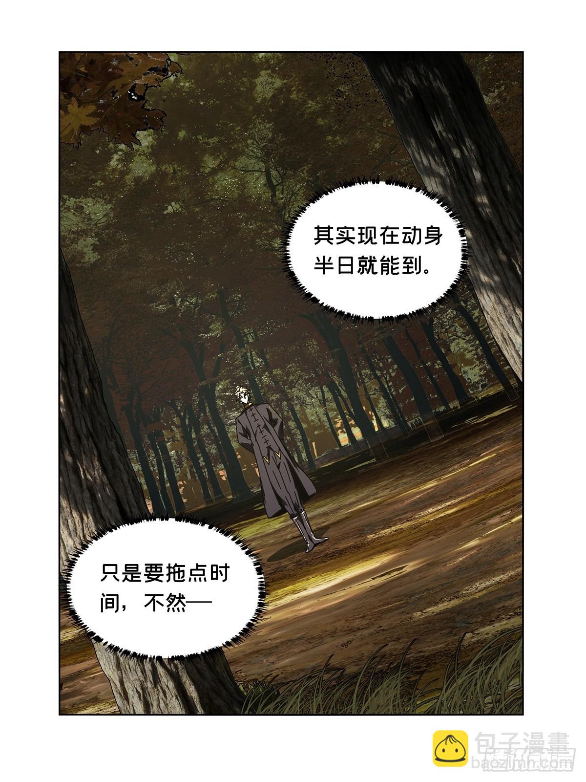 大象無形 - 第五百二十七章/元兇下 - 3