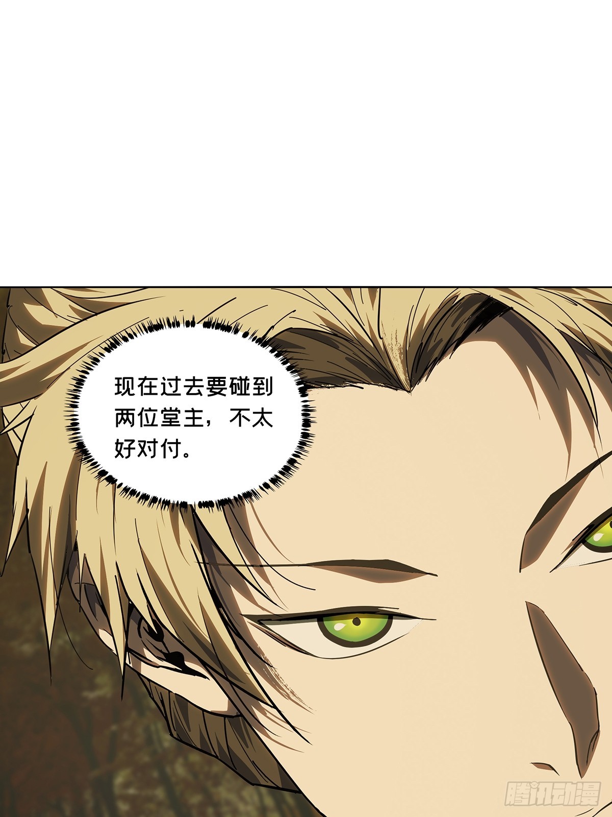 大象無形 - 第五百二十七章/元兇下 - 4