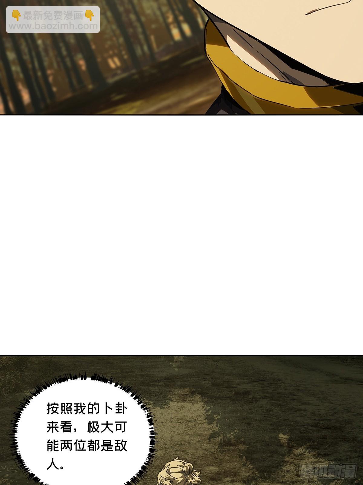 大象無形 - 第五百二十七章/元兇下 - 5