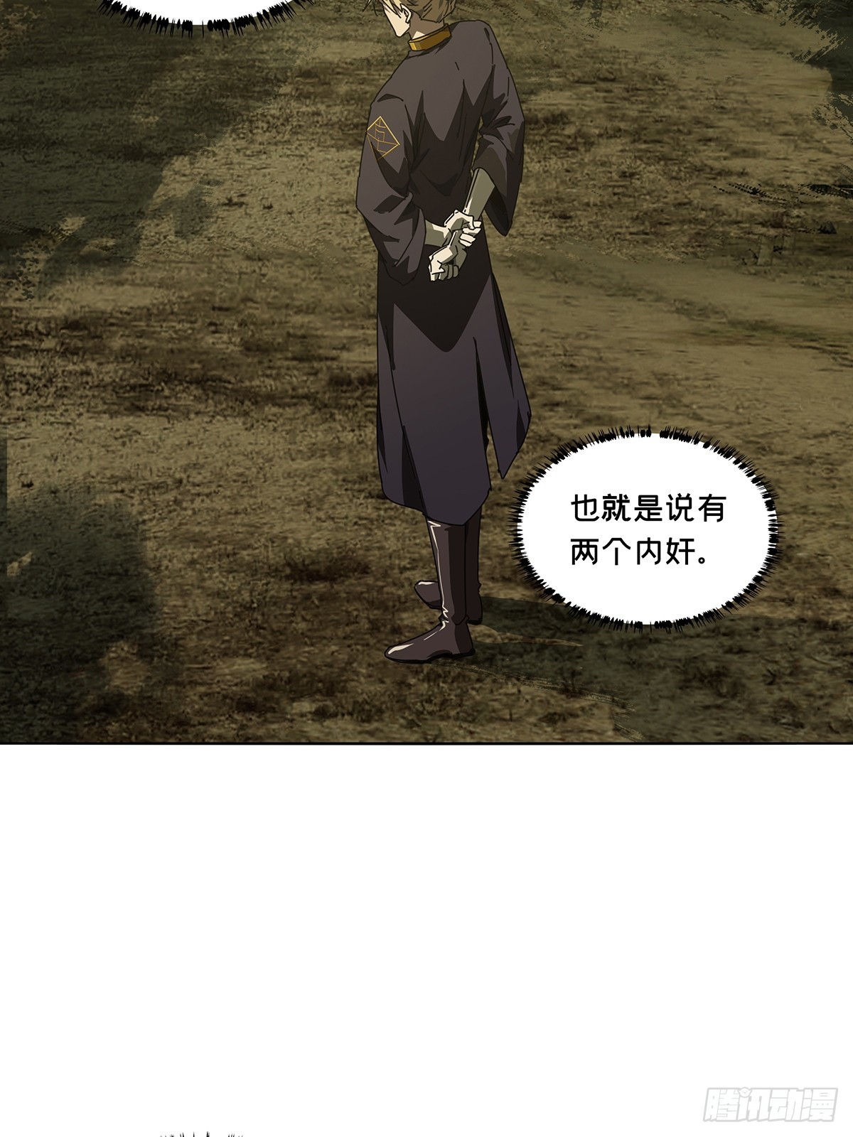 大象無形 - 第五百二十七章/元兇下 - 6