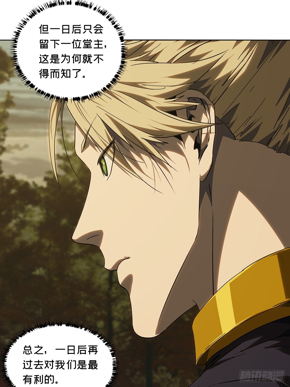 大象無形 - 第五百二十七章/元兇下 - 7