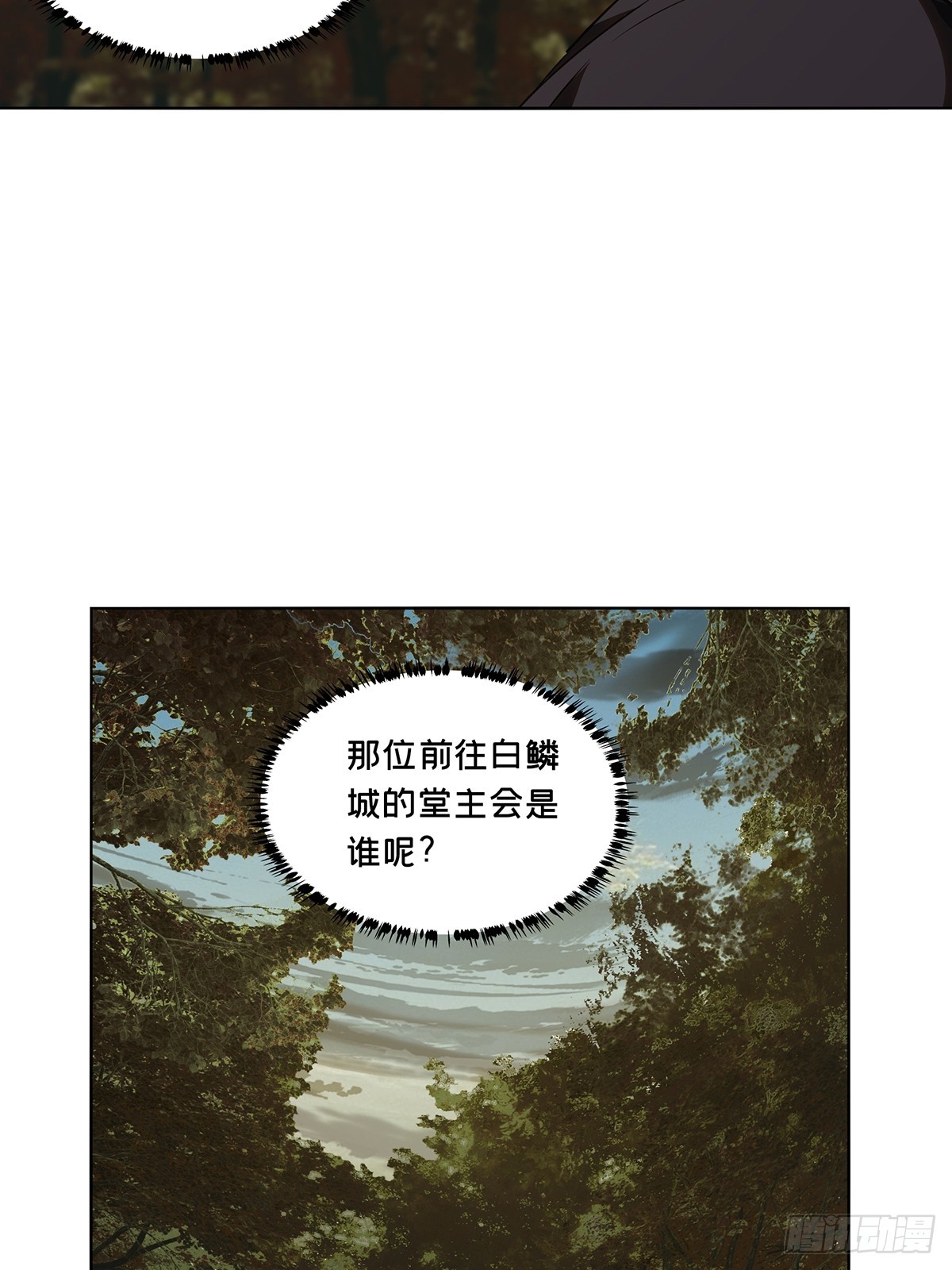 大象無形 - 第五百二十七章/元兇下 - 1