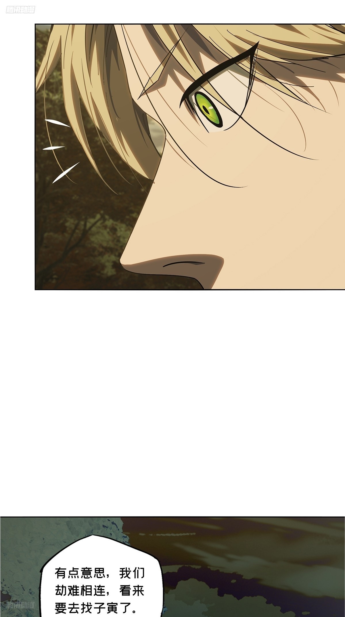 大象無形 - 第五百二十七章/元兇下 - 3