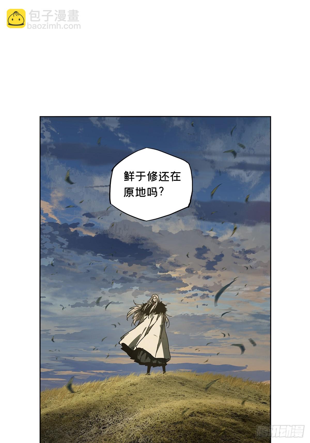 大象無形 - 第五百二十七章/元兇下 - 4