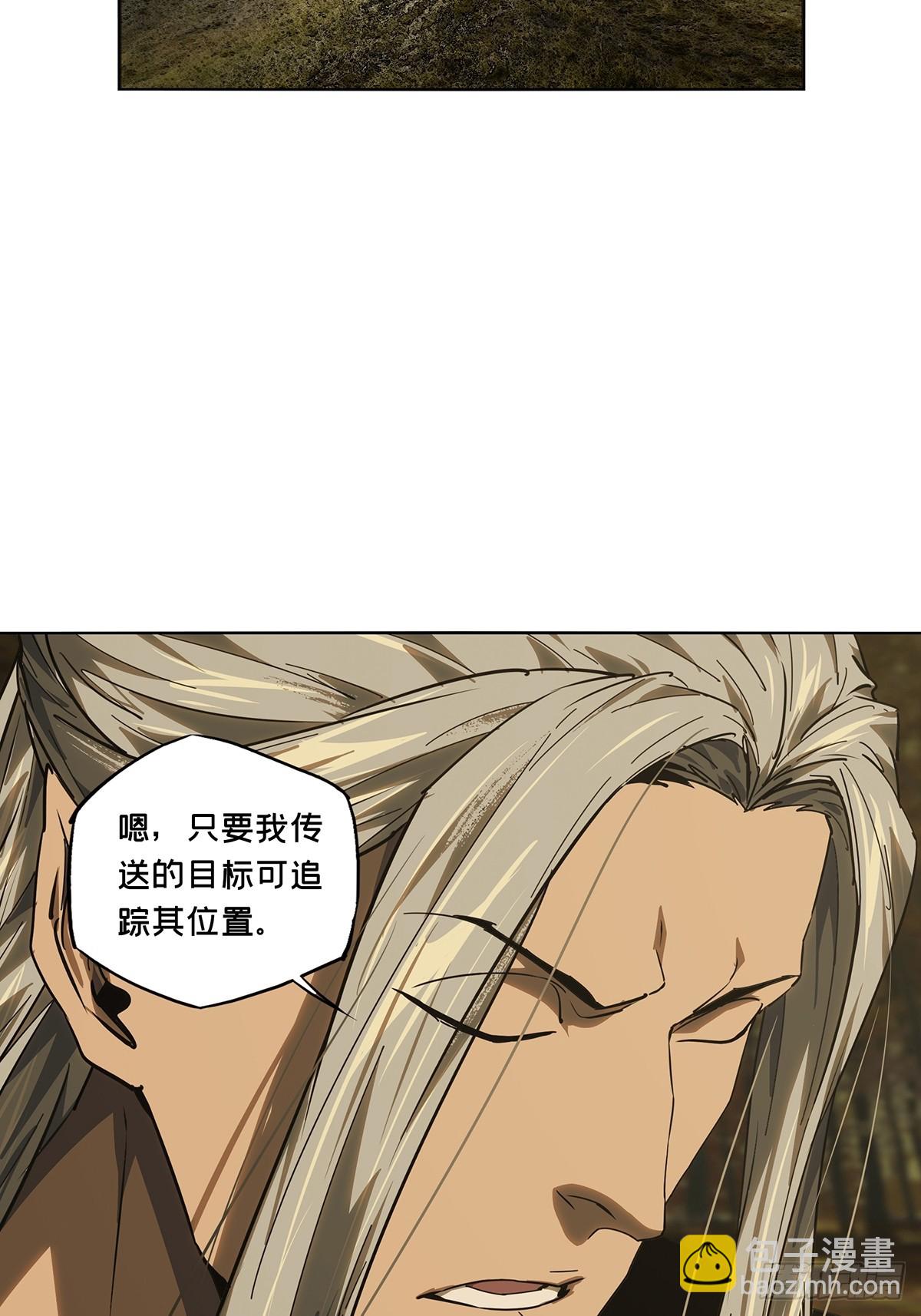 大象無形 - 第五百二十七章/元兇下 - 5