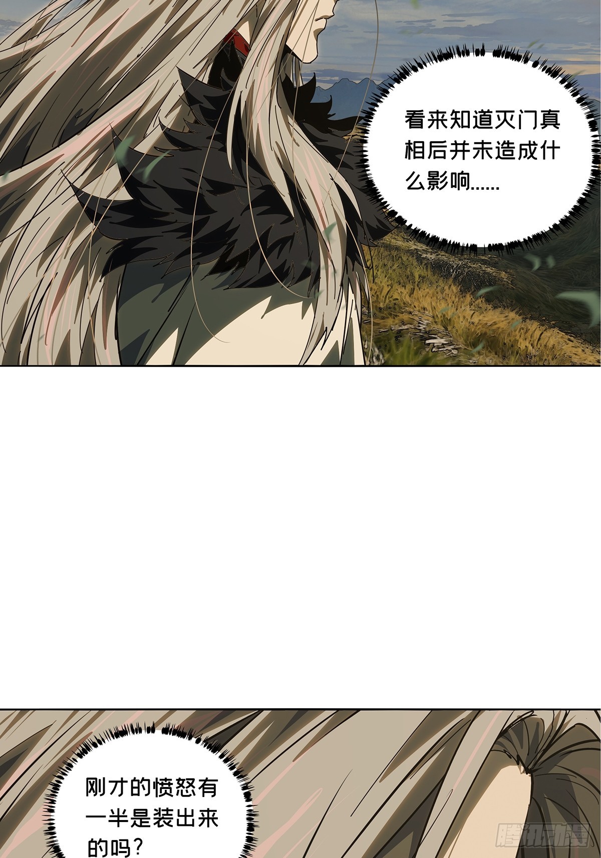 大象無形 - 第五百二十七章/元兇下 - 7