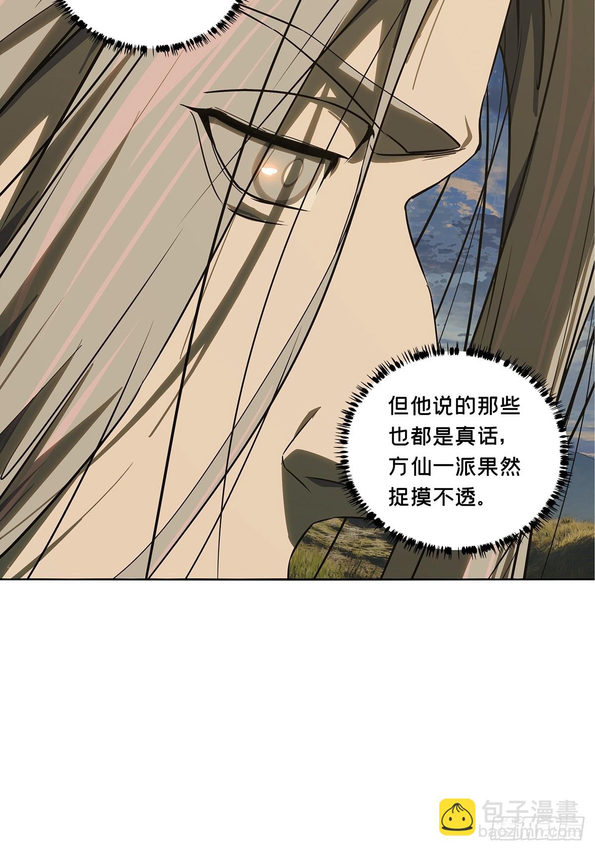 大象無形 - 第五百二十七章/元兇下 - 1