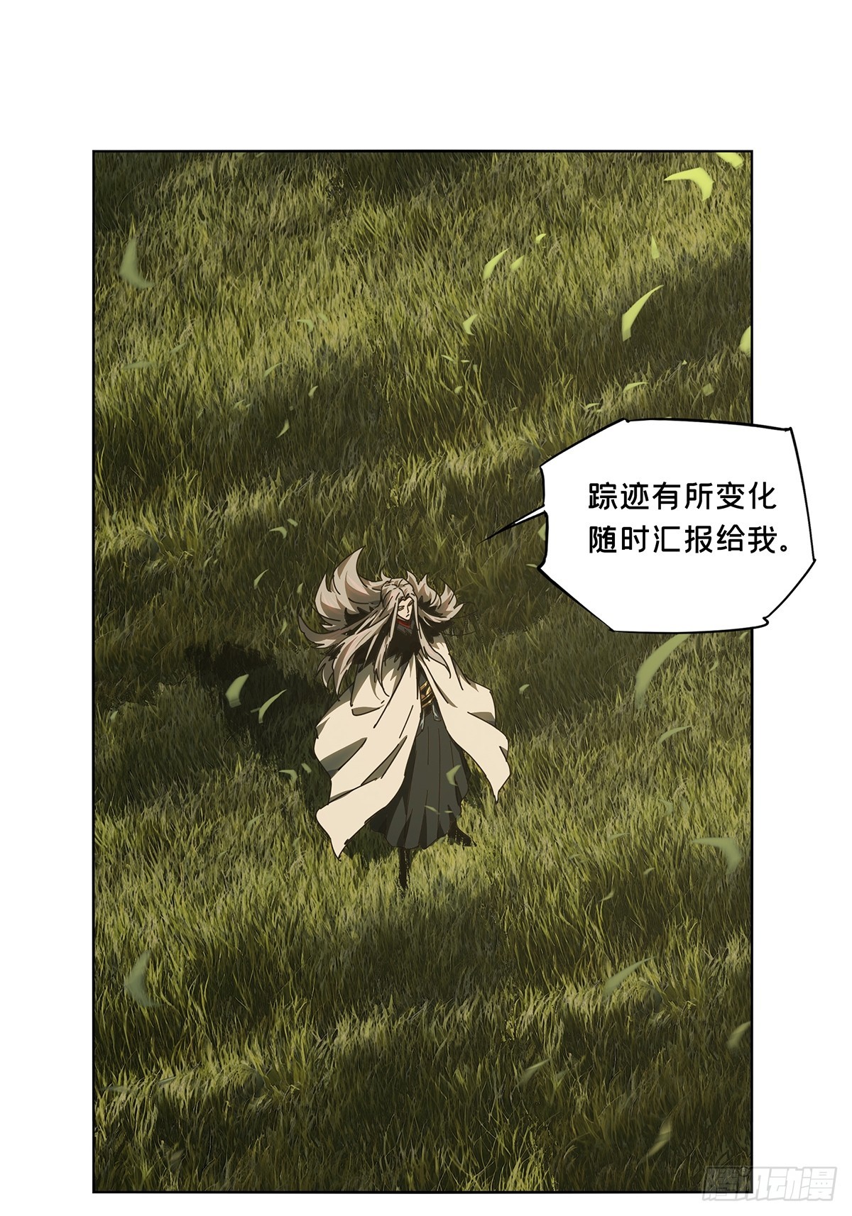 大象無形 - 第五百二十七章/元兇下 - 2