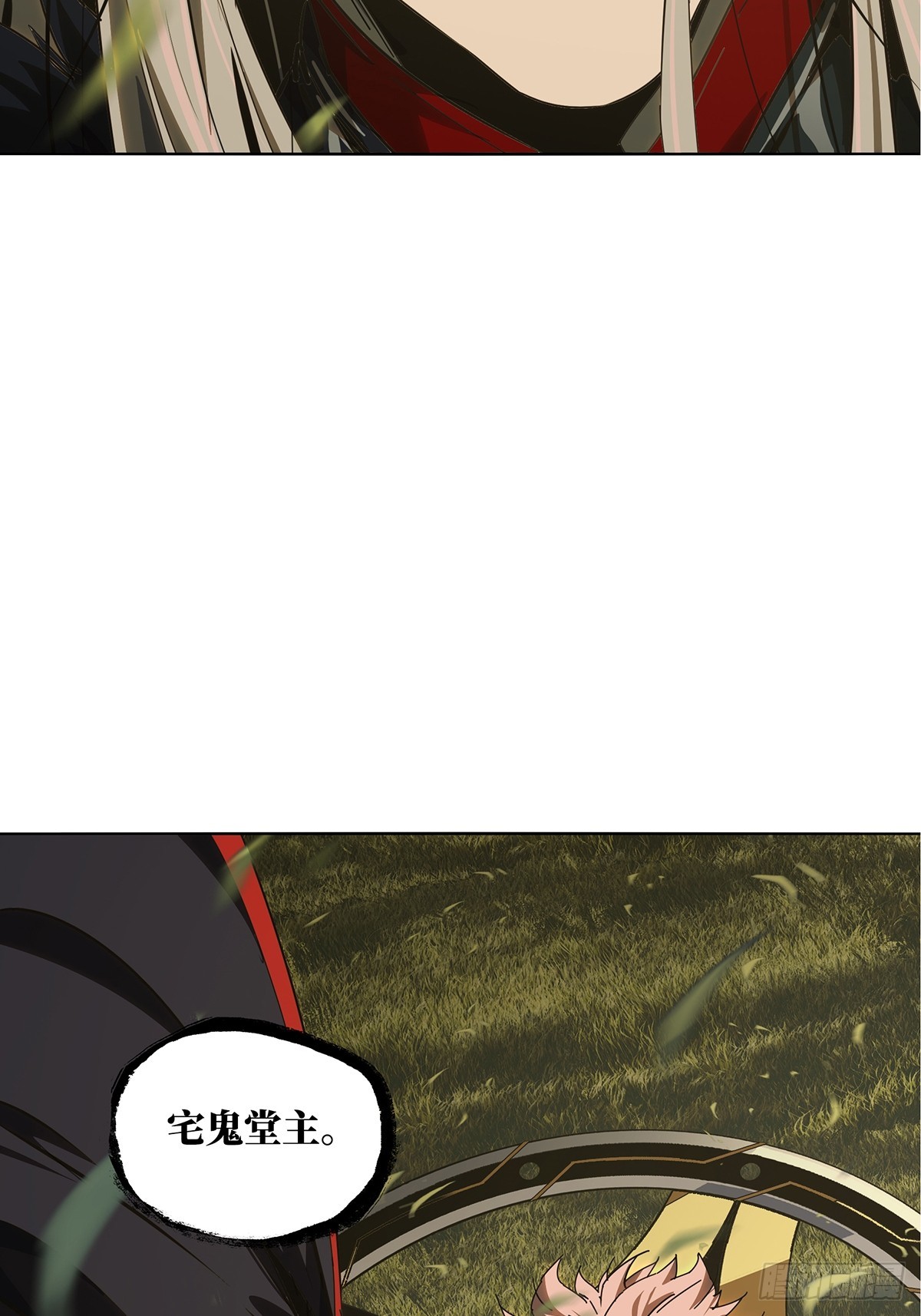 大象無形 - 第五百二十七章/元兇下 - 4