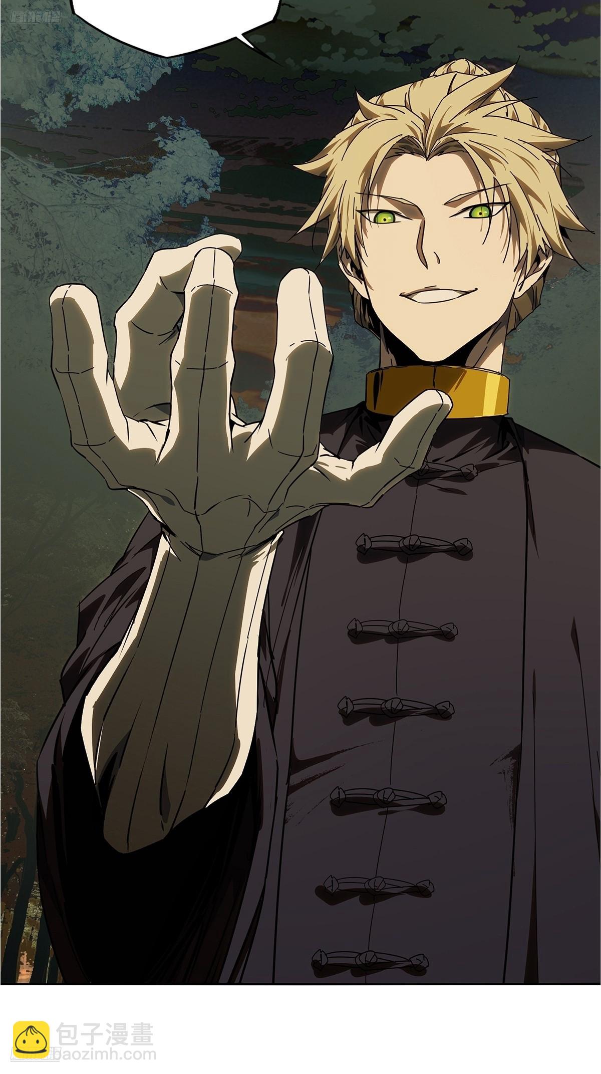 大象無形 - 第五百二十七章/元兇下 - 4