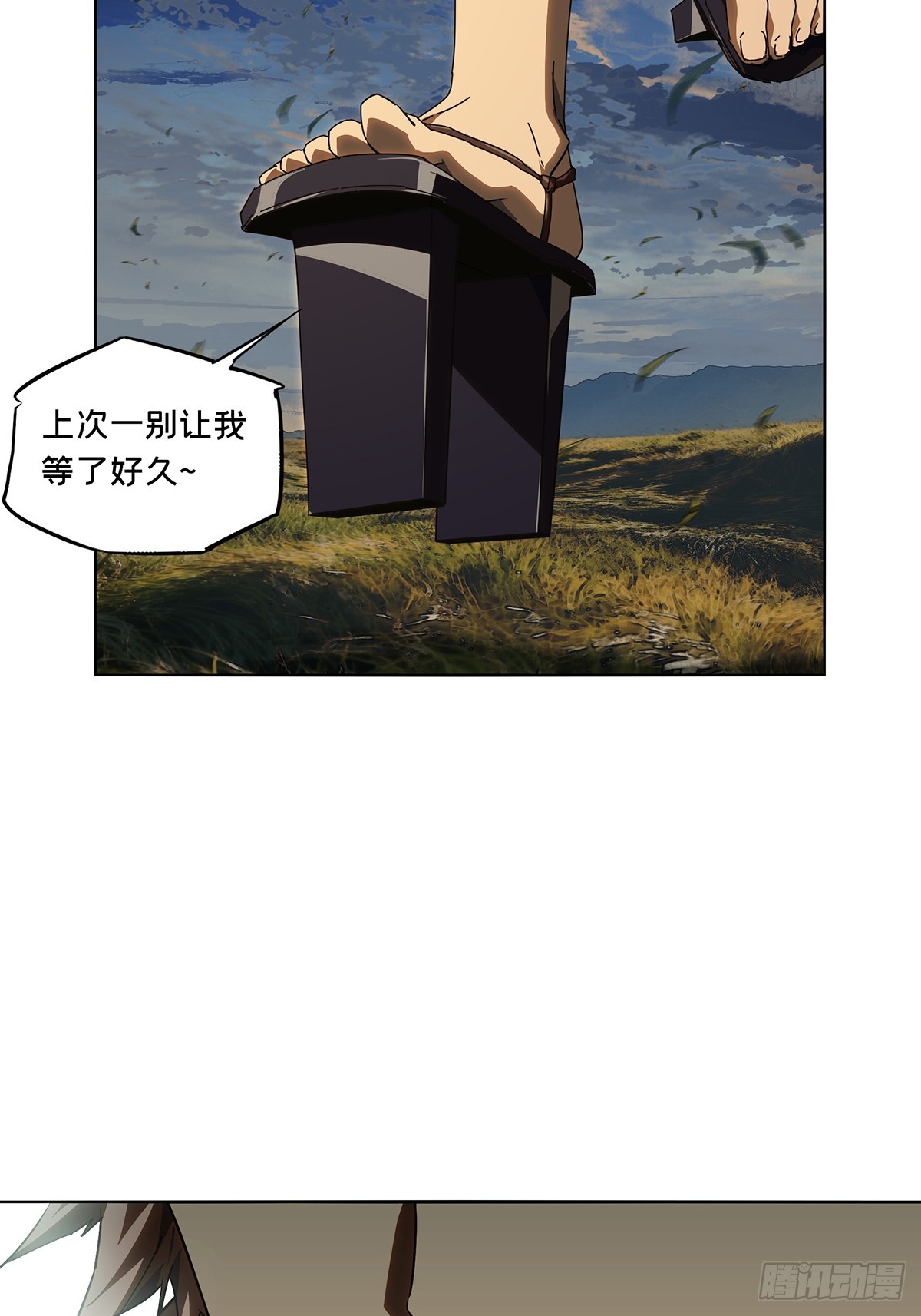 大象無形 - 第五百二十七章/元兇下 - 7