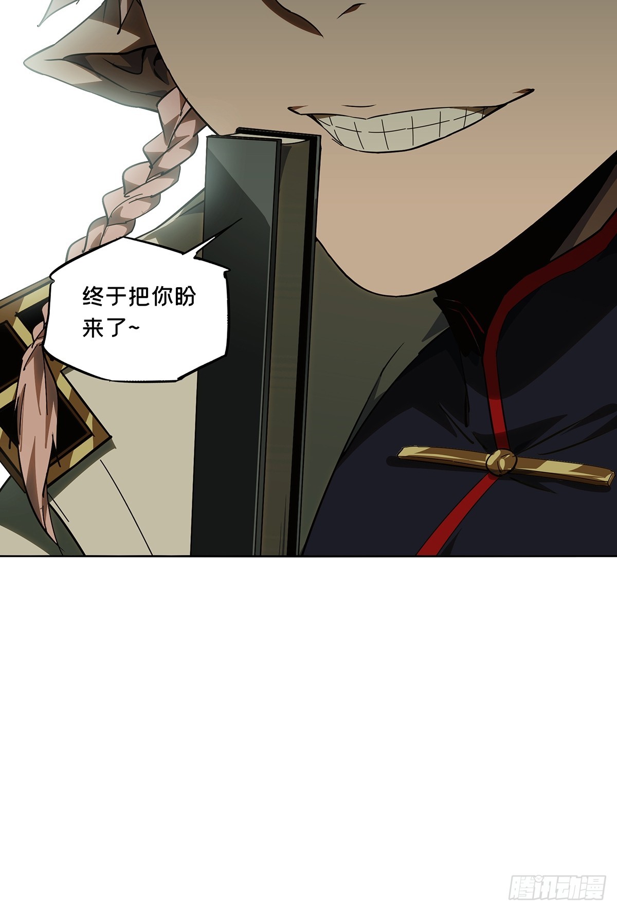 大象無形 - 第五百二十七章/元兇下 - 1