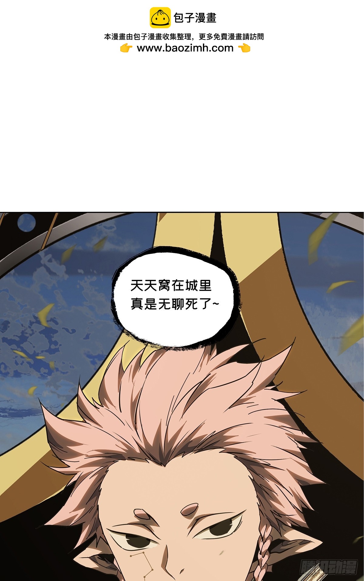 大象無形 - 第五百二十七章/元兇下 - 2