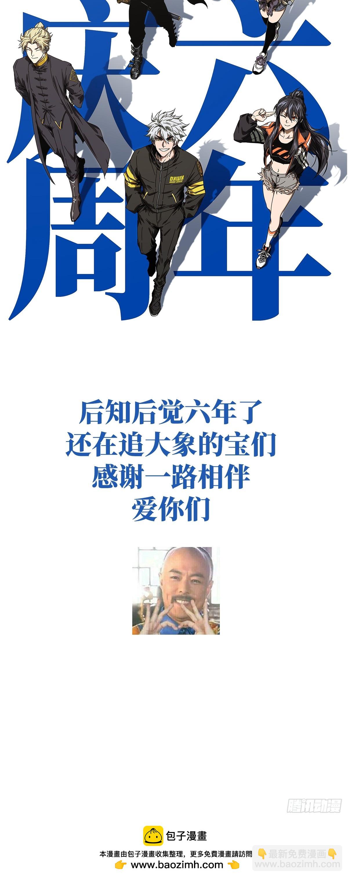 大象無形 - 第五百二十七章/元兇下 - 5