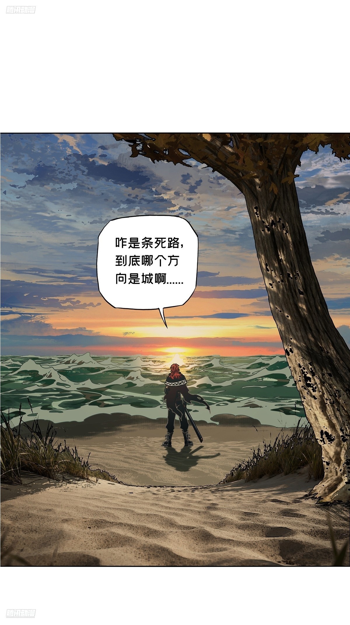 大象無形 - 第五百二十七章/元兇下 - 6