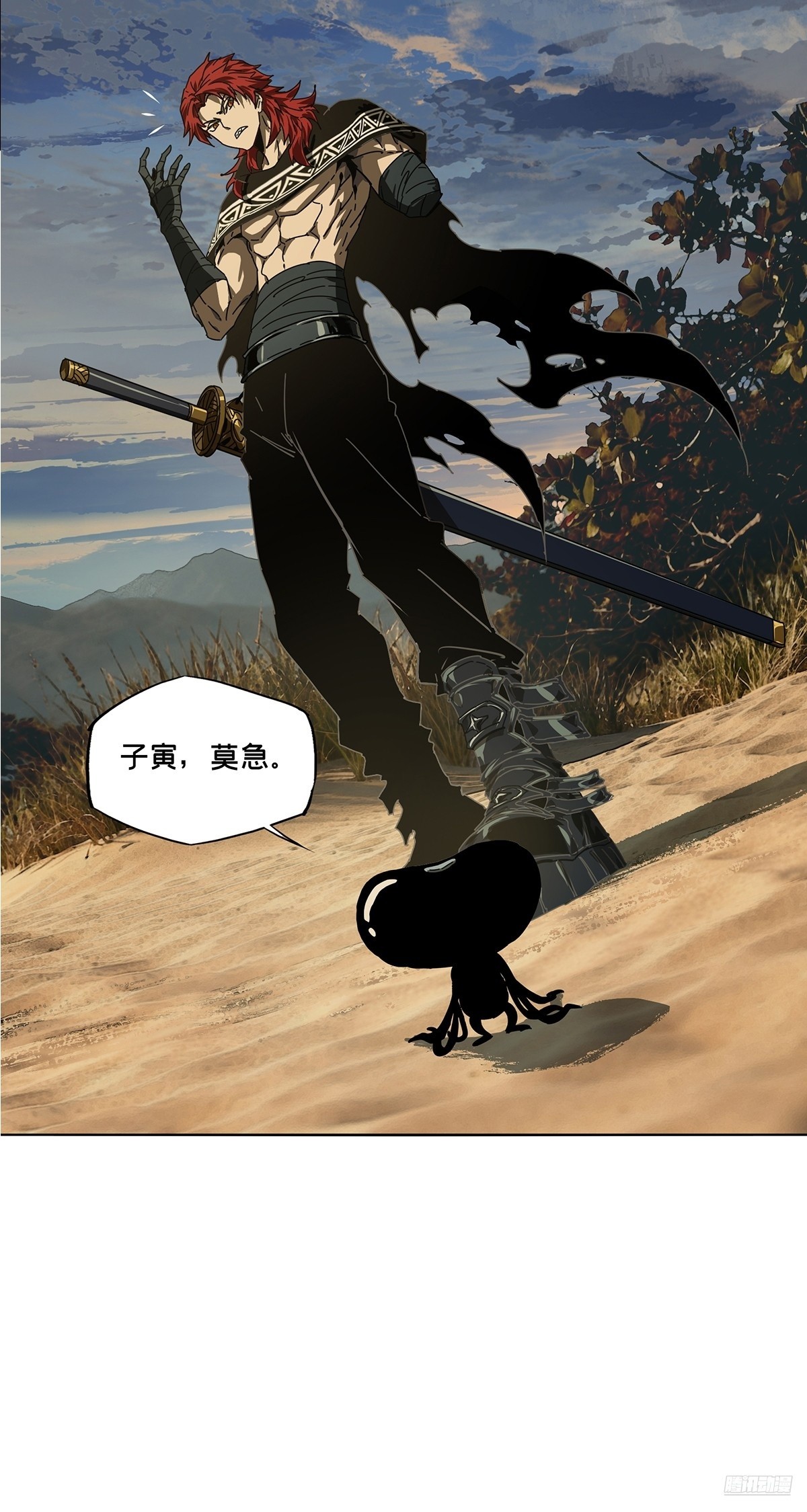 大象無形 - 第五百二十七章/元兇下 - 2