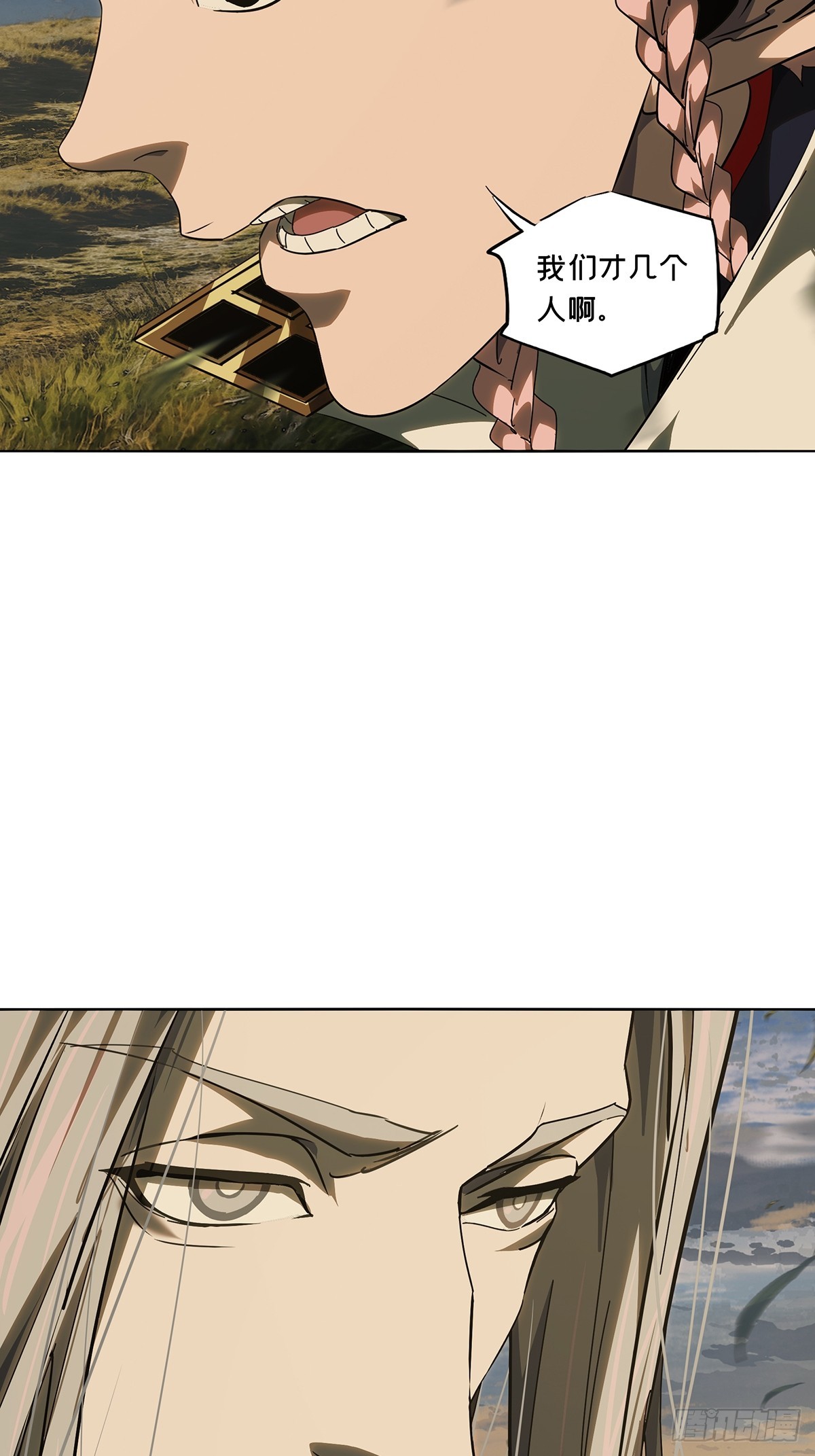 大象無形 - 第五百二十九章/約定中 - 5