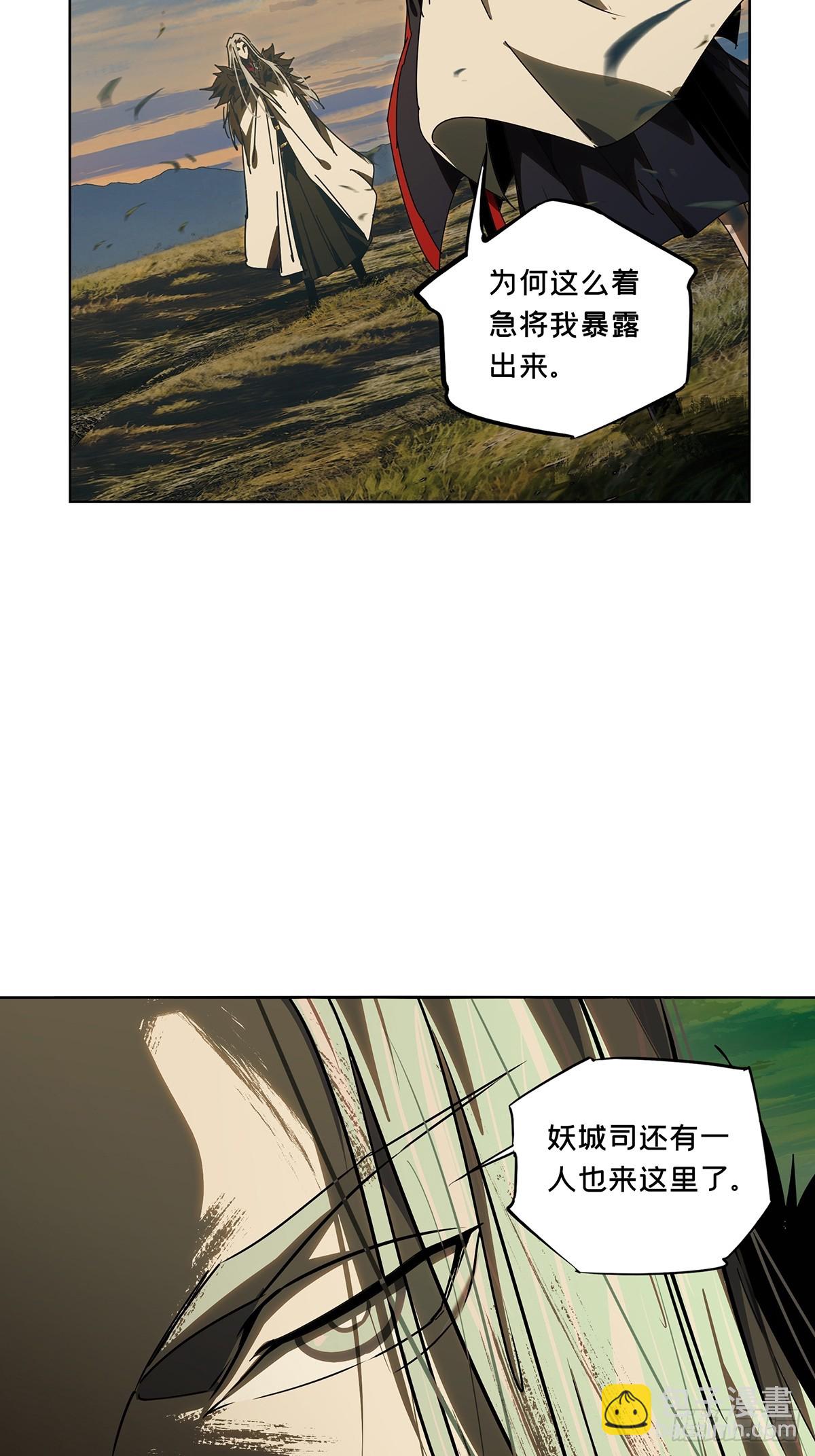 大象無形 - 第五百二十九章/約定中 - 8