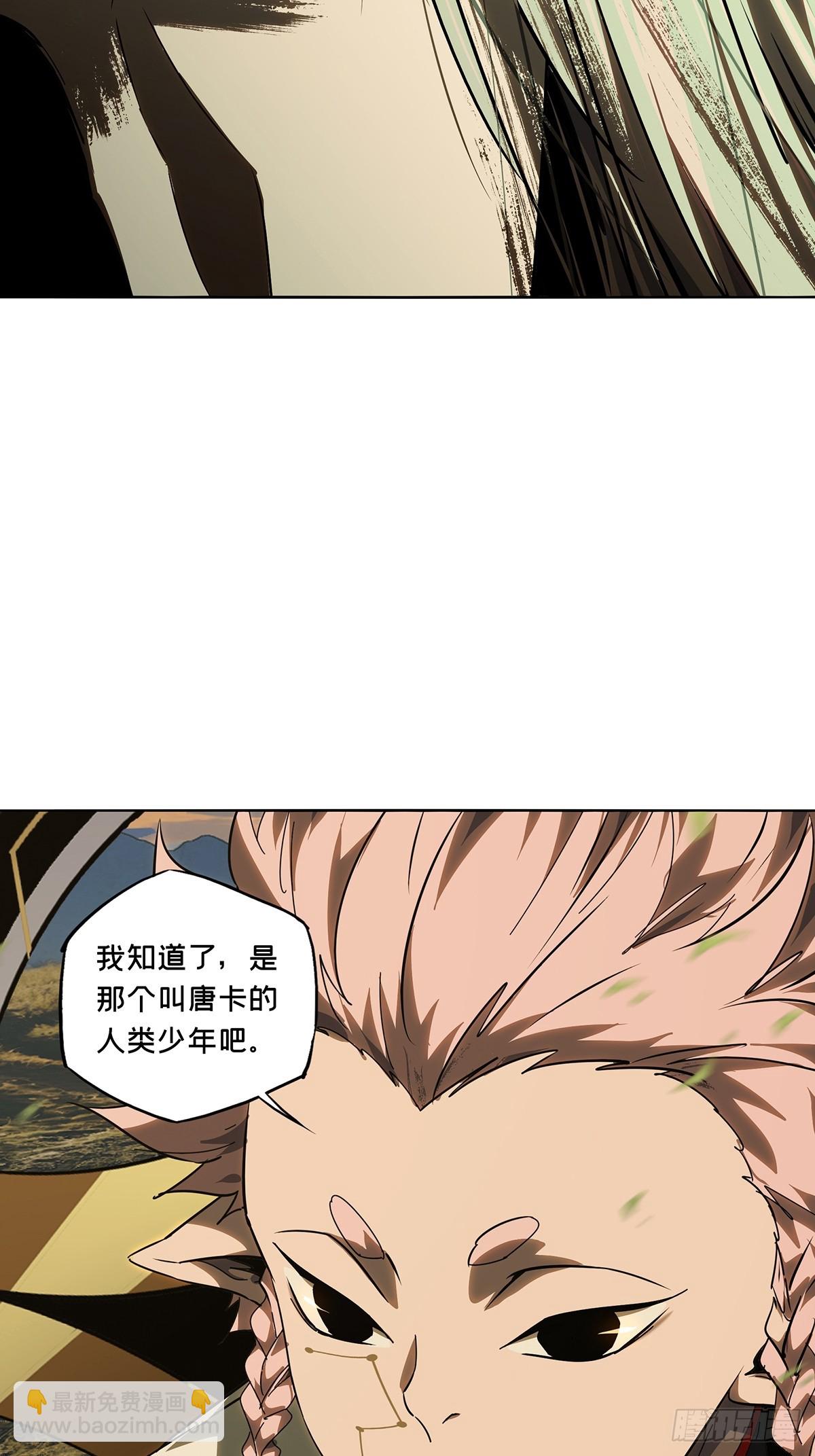 大象無形 - 第五百二十九章/約定中 - 1