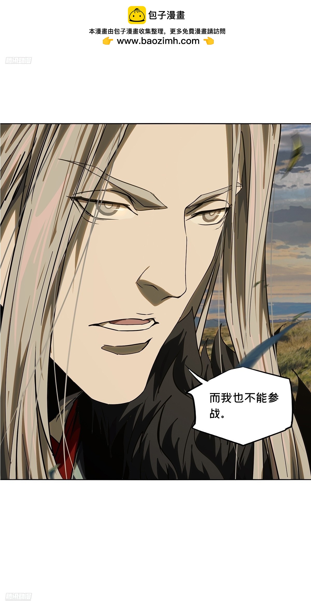 大象無形 - 第五百二十九章/約定中 - 2