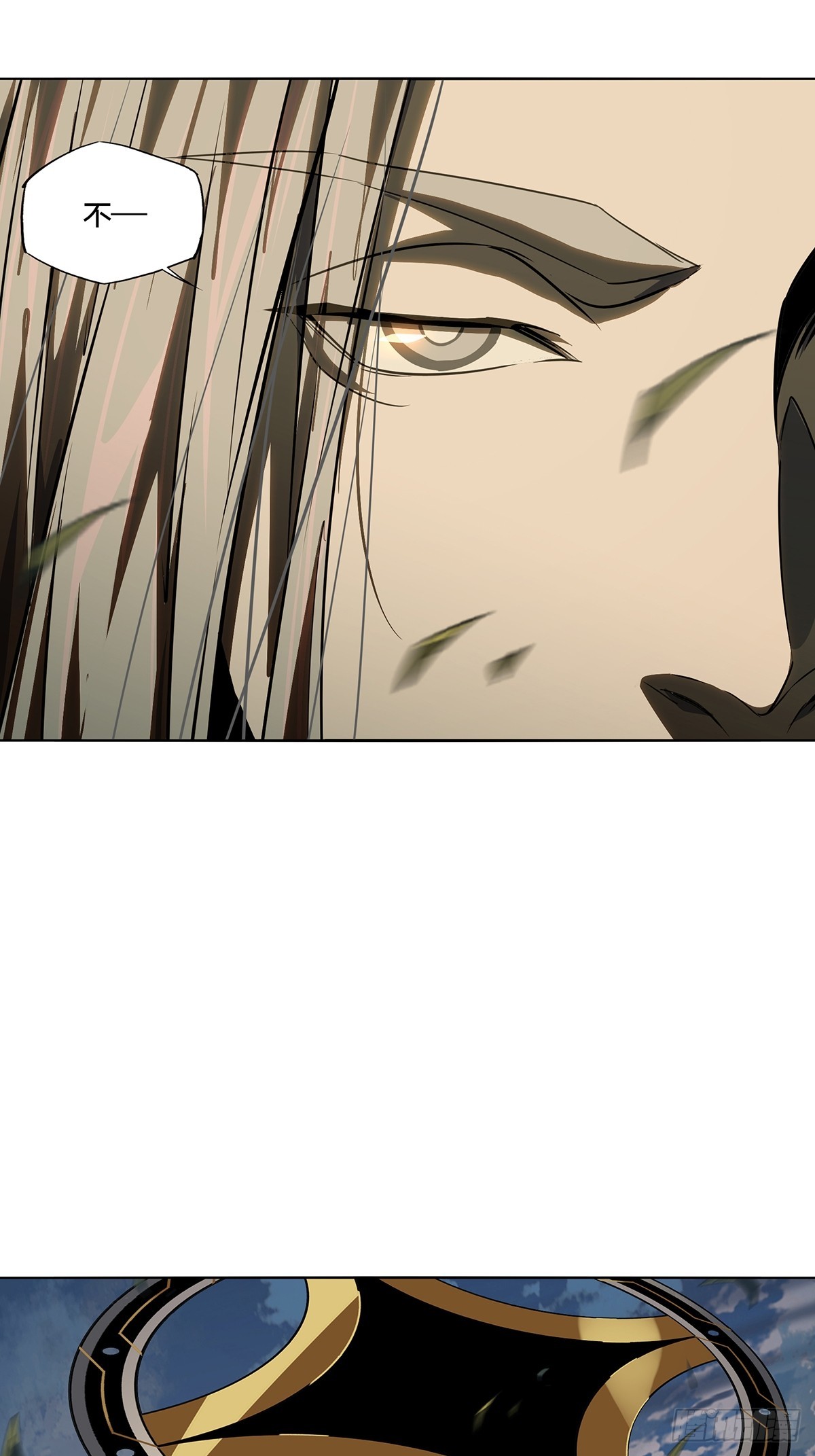 大象無形 - 第五百二十九章/約定中 - 4