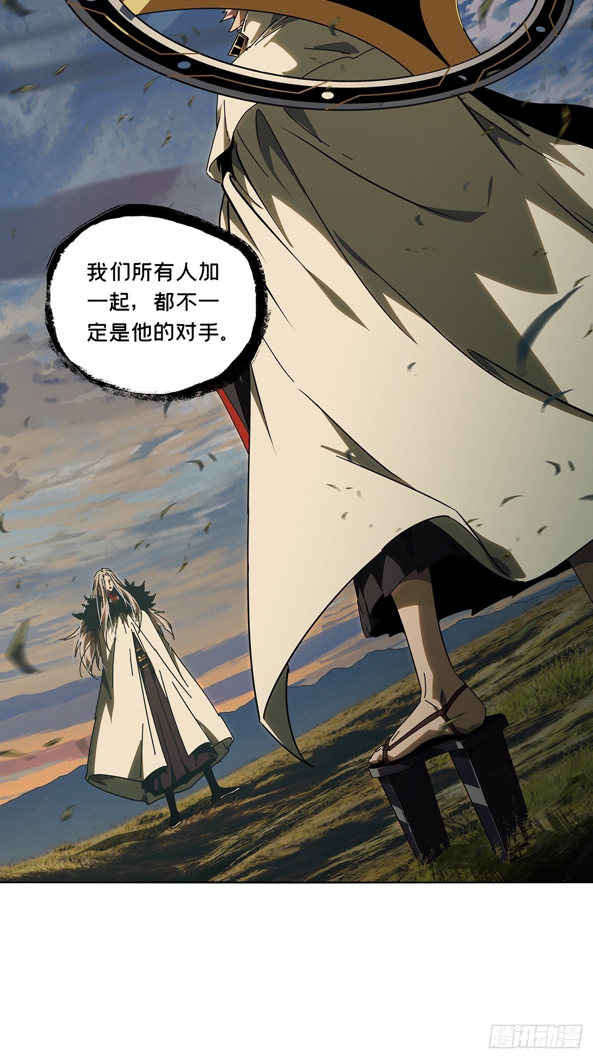 大象無形 - 第五百二十九章/約定中 - 5