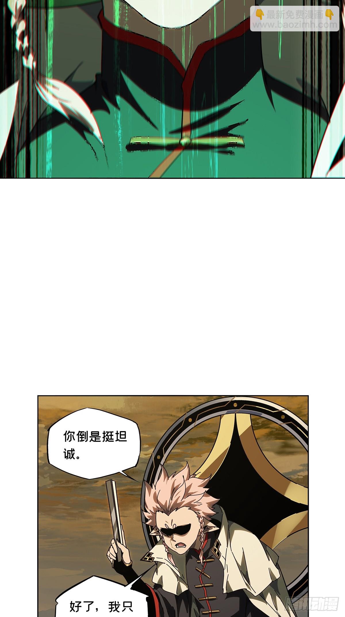 大象無形 - 第五百二十九章/約定中 - 7