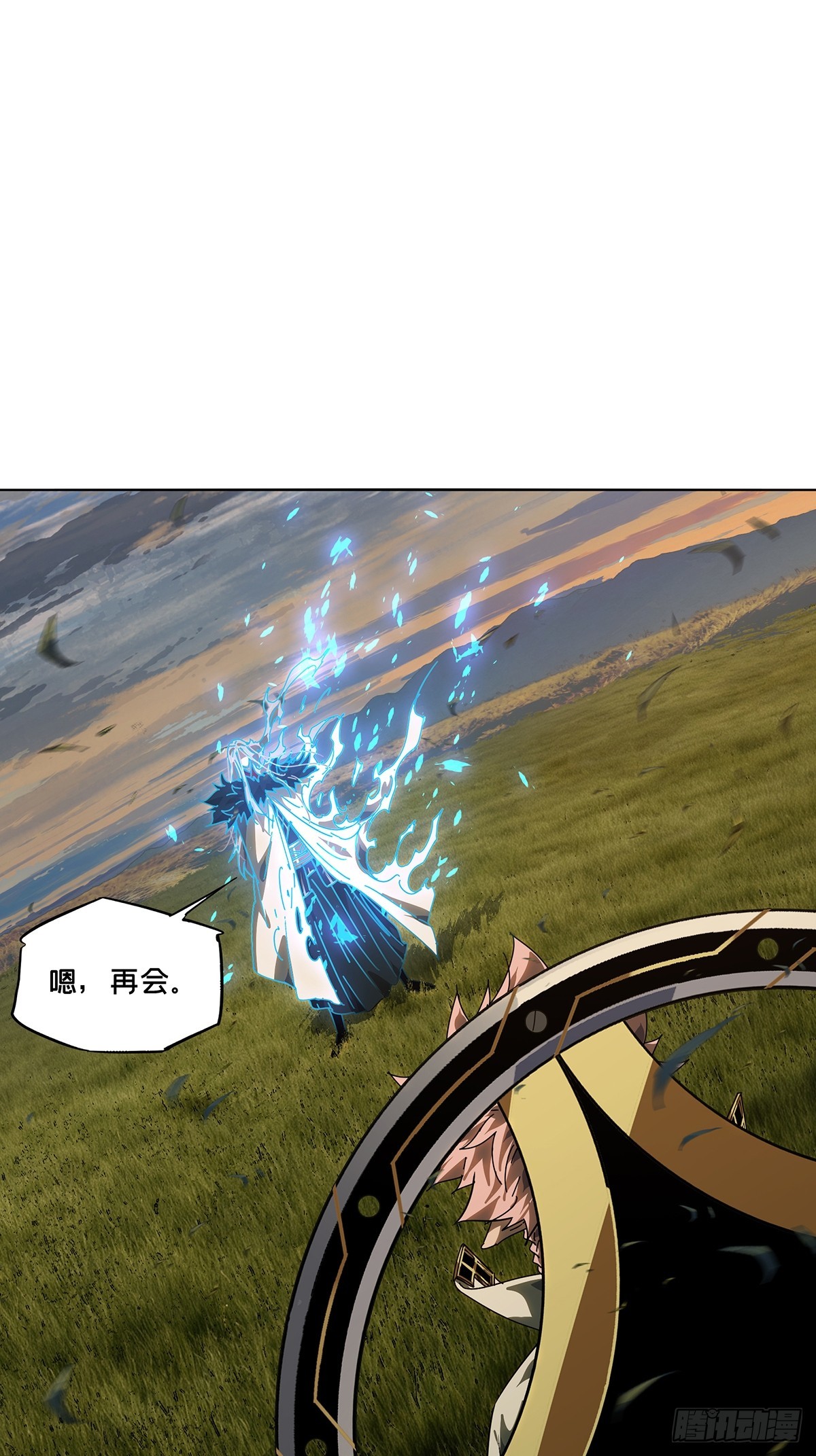 大象無形 - 第五百二十九章/約定中 - 1