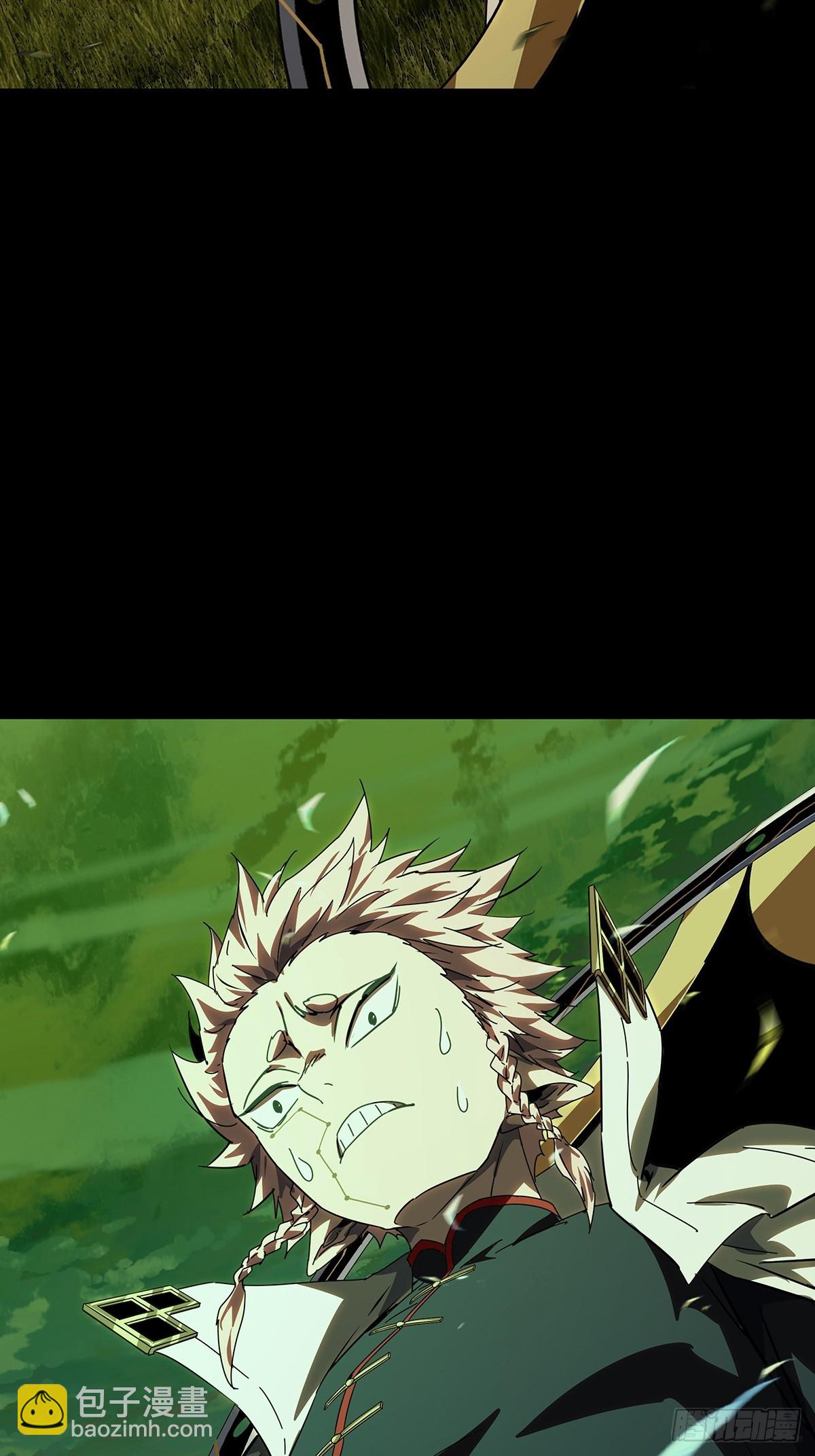 大象無形 - 第五百二十九章/約定中 - 2