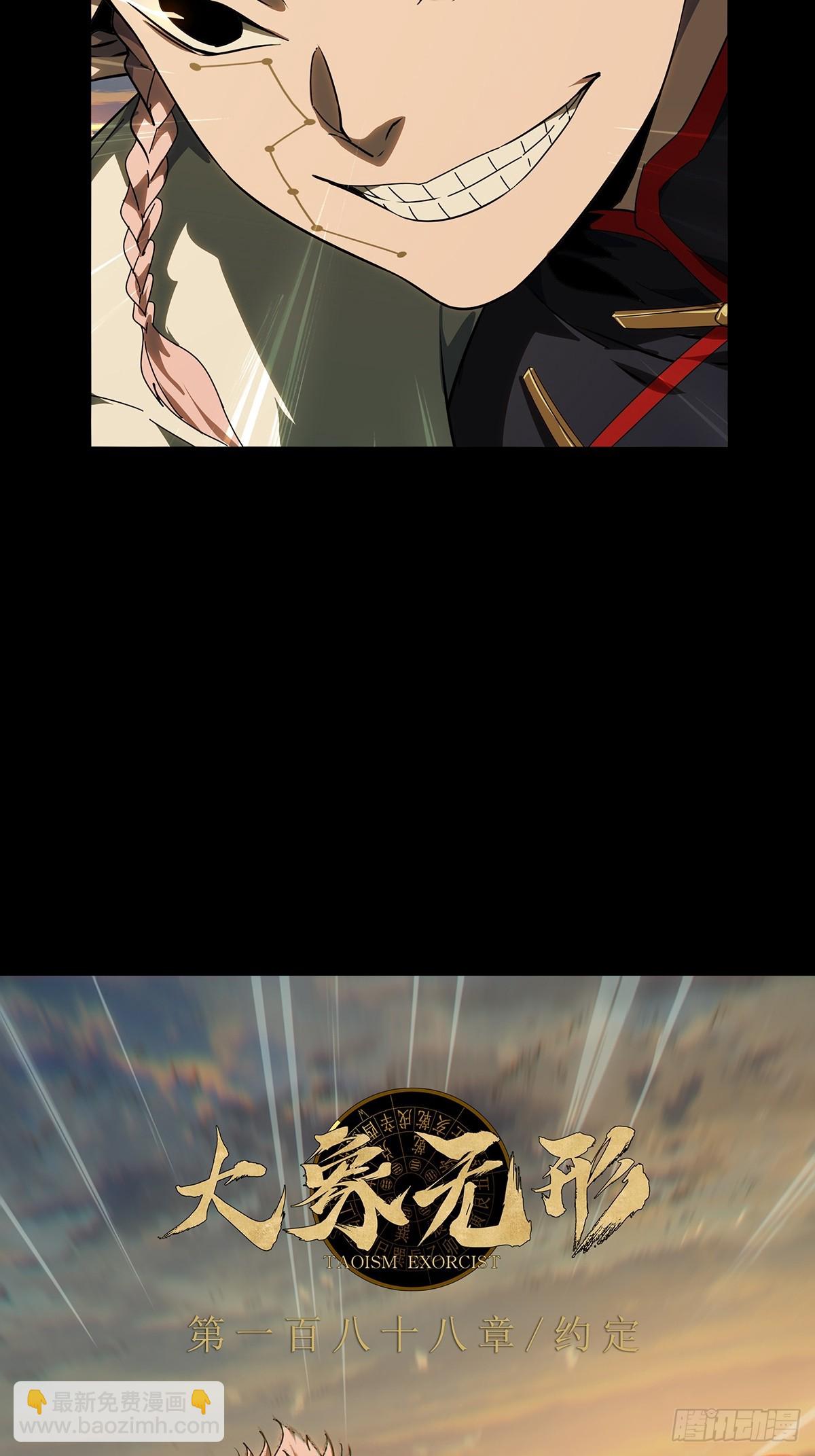 大象無形 - 第五百二十九章/約定中 - 5