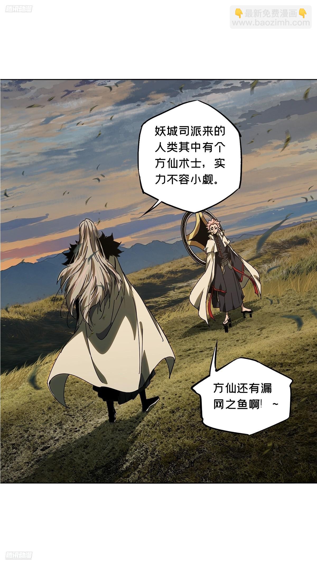 大象無形 - 第五百二十九章/約定中 - 3