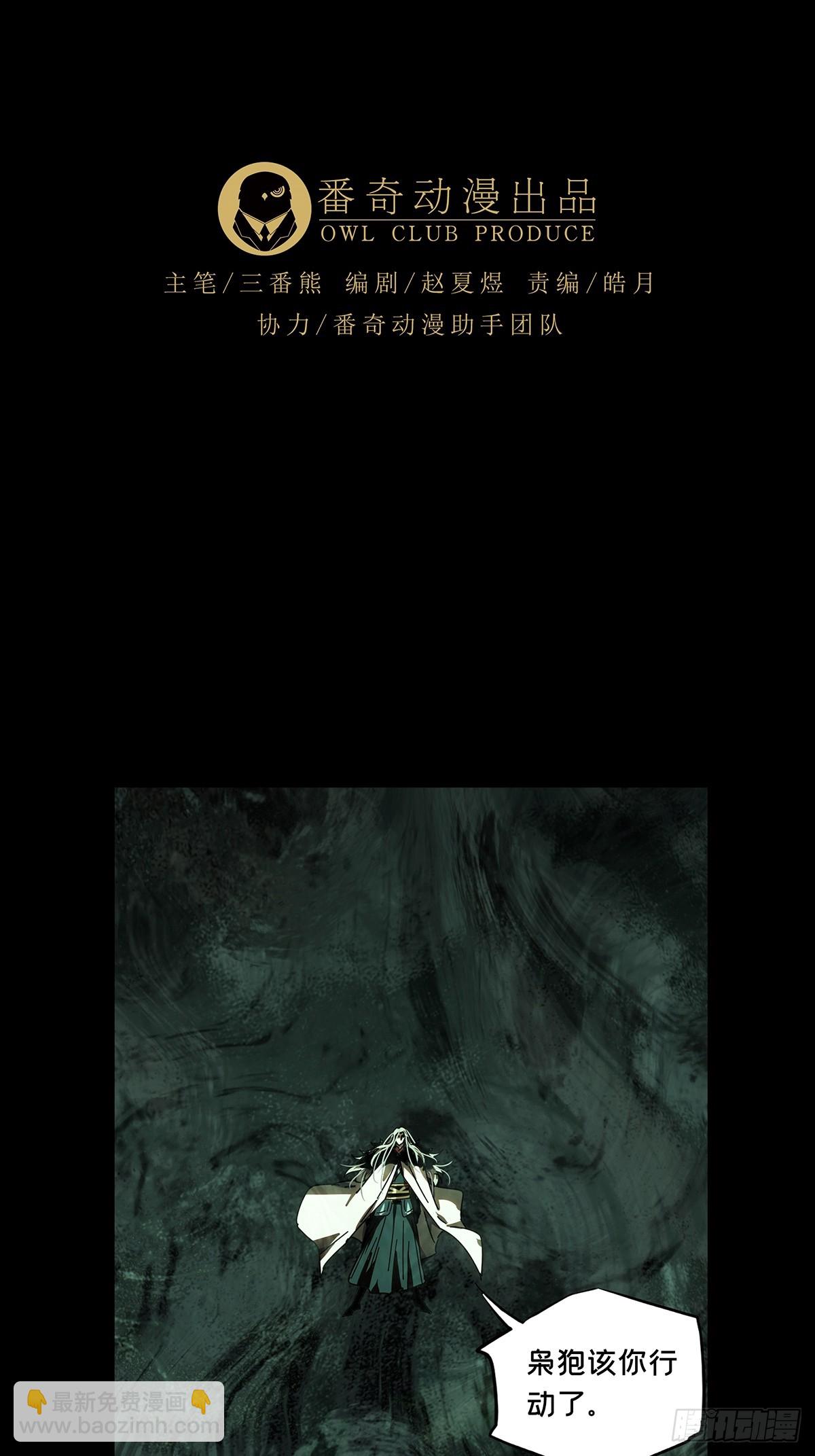 大象無形 - 第五百二十九章/約定中 - 7