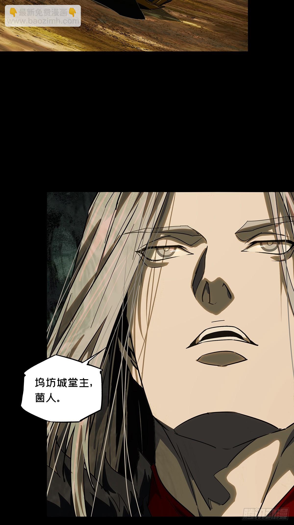 大象無形 - 第五百二十九章/約定中 - 1