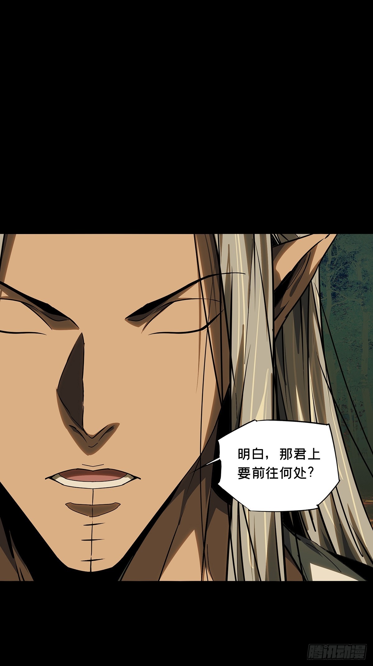 大象無形 - 第五百二十九章/約定中 - 2