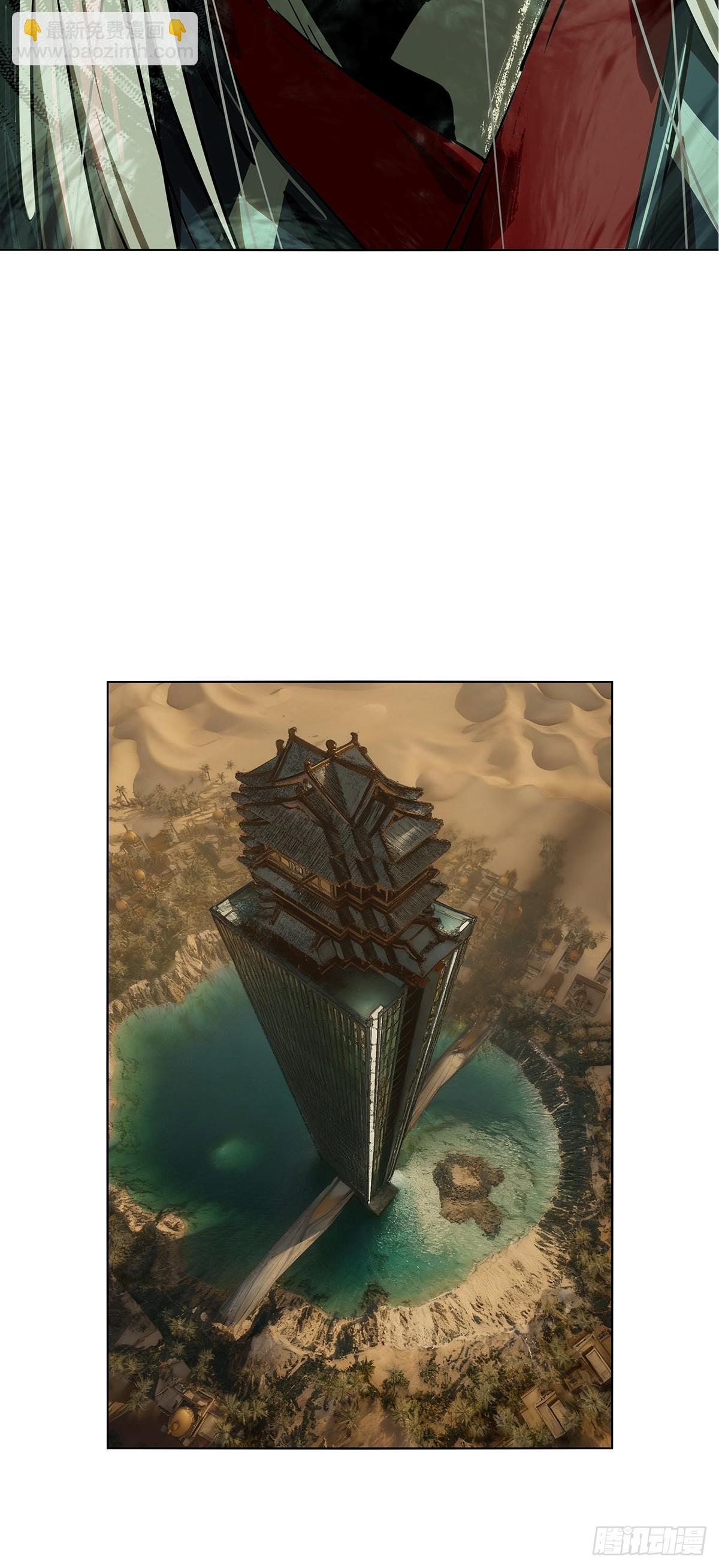 大象無形 - 第五百二十九章/約定中 - 4