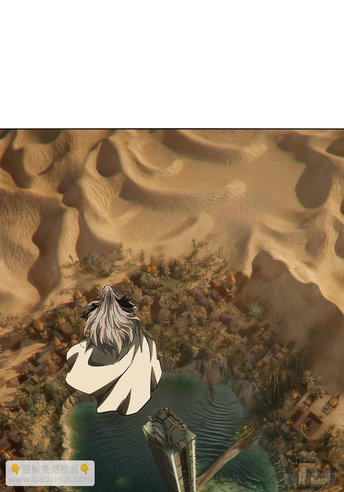 大象無形 - 第五百二十九章/約定中 - 5