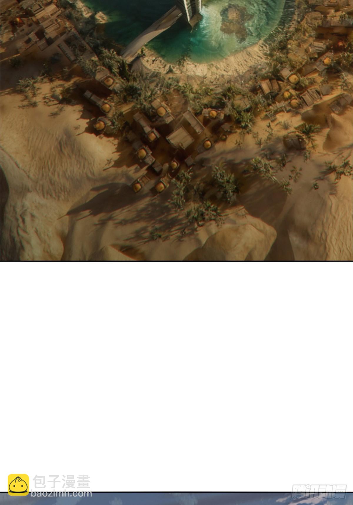 大象無形 - 第五百二十九章/約定中 - 6