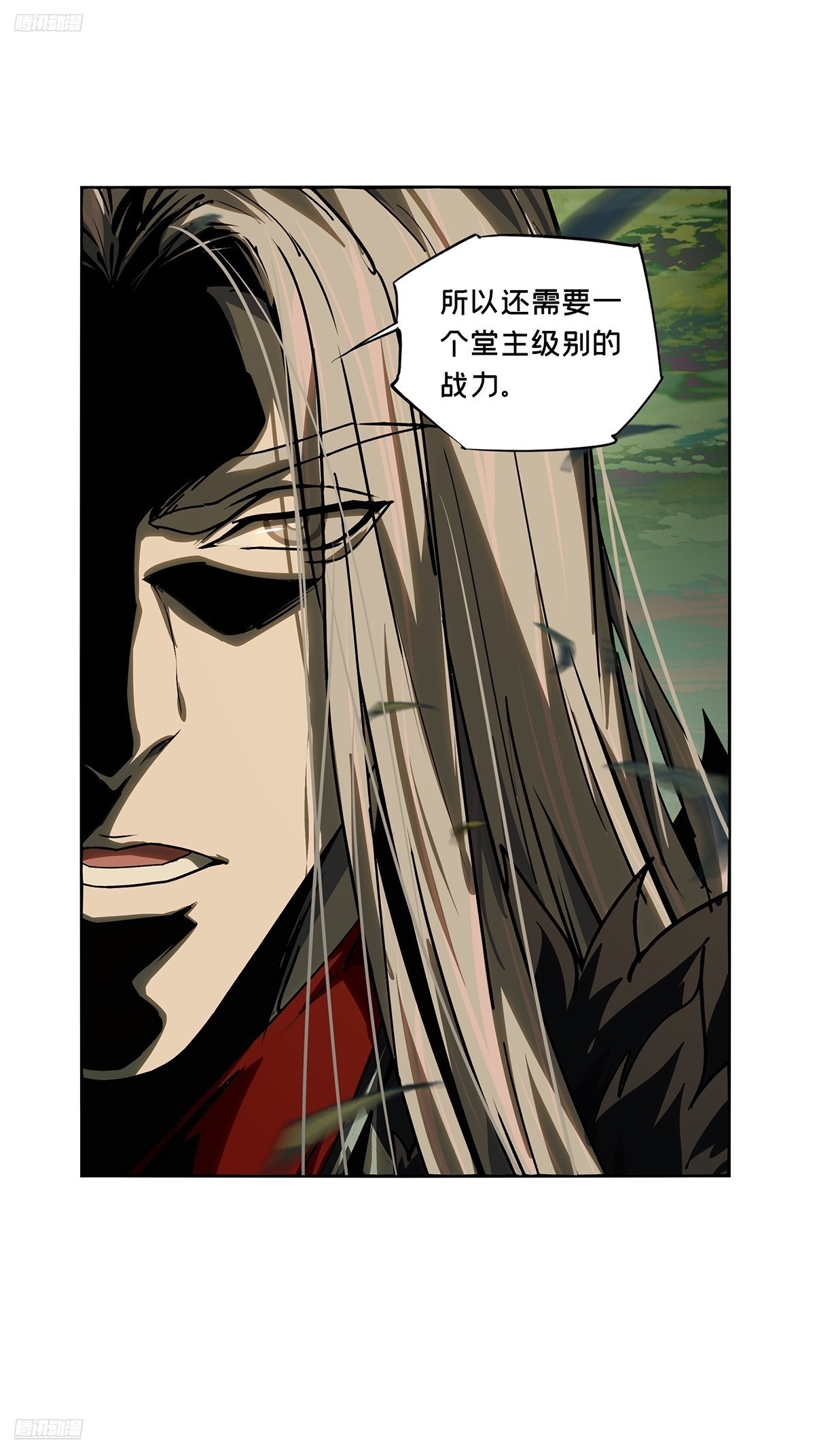 大象無形 - 第五百二十九章/約定中 - 4