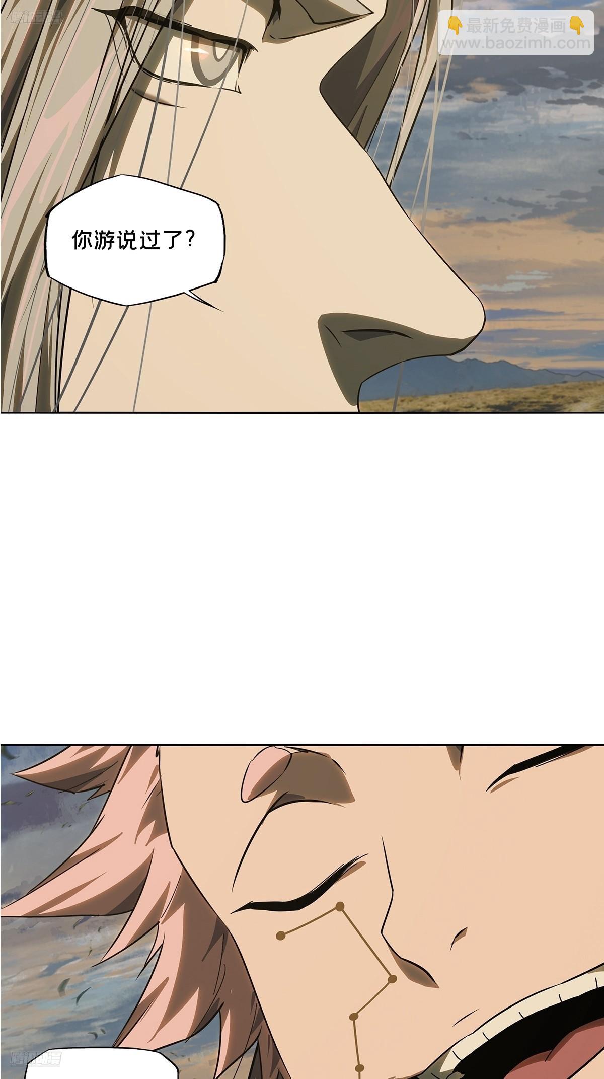 大象無形 - 第五百二十九章/約定中 - 6