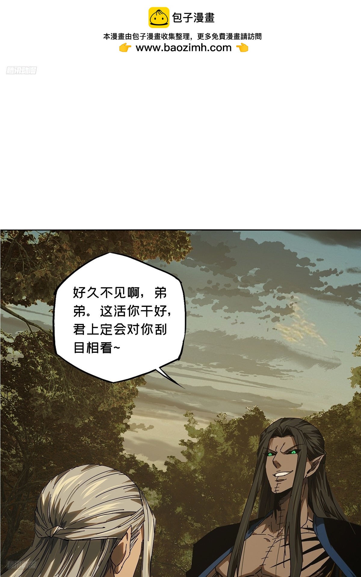 大象無形 - 第五百三十一章/夜叉上(1/2) - 2