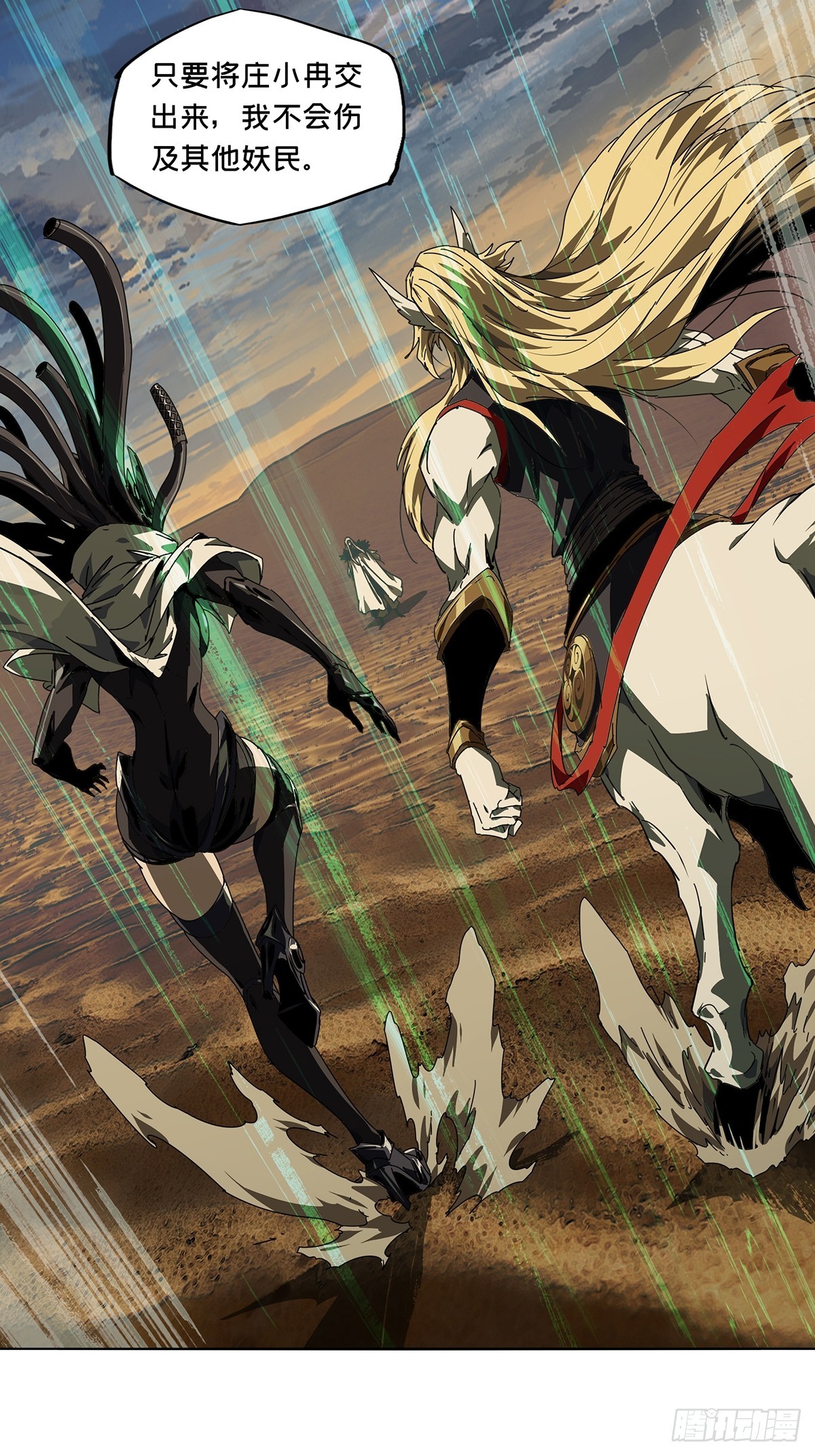 大象無形 - 第五百三十一章/夜叉上(1/2) - 6