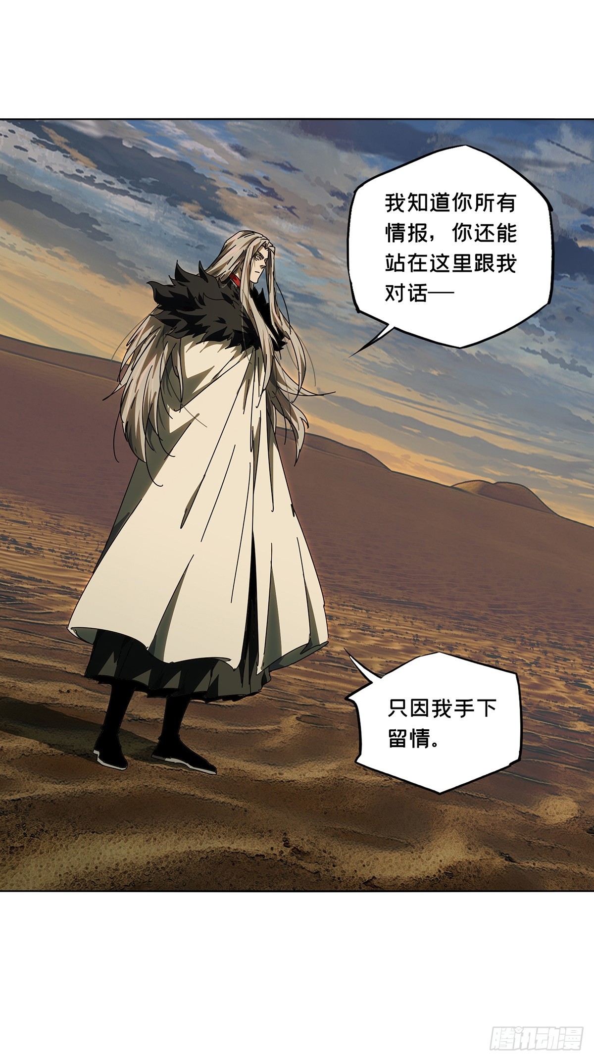 大象無形 - 第五百三十一章/夜叉上(1/2) - 8