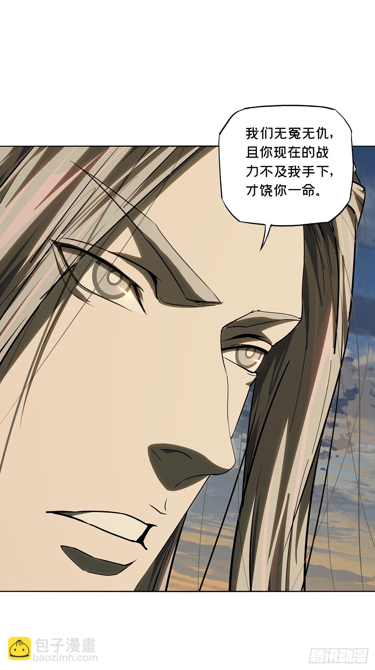 大象無形 - 第五百三十一章/夜叉上(1/2) - 1