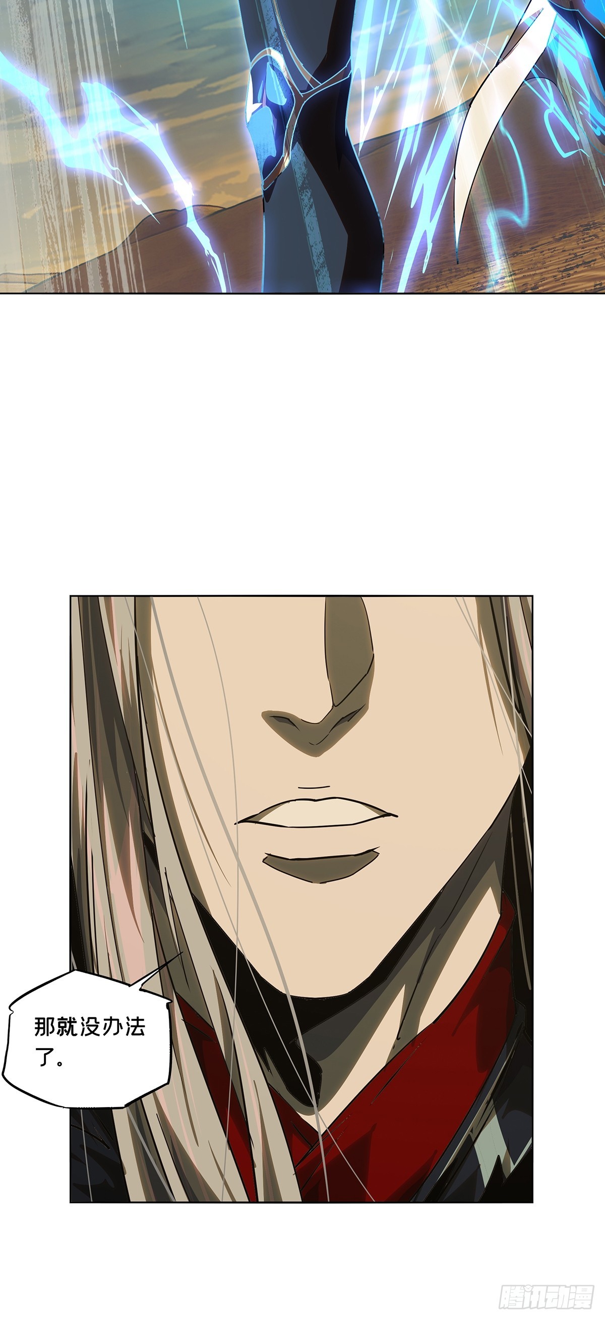 大象無形 - 第五百三十一章/夜叉上(1/2) - 5