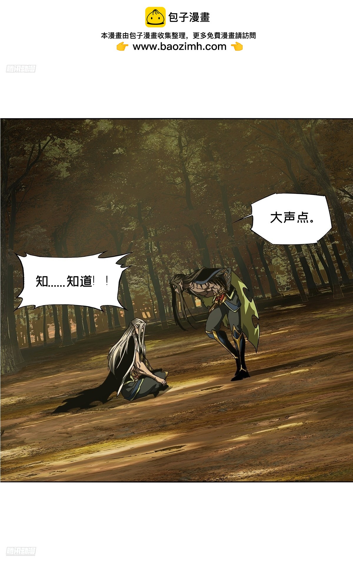 大象無形 - 第五百三十一章/夜叉上(1/2) - 6