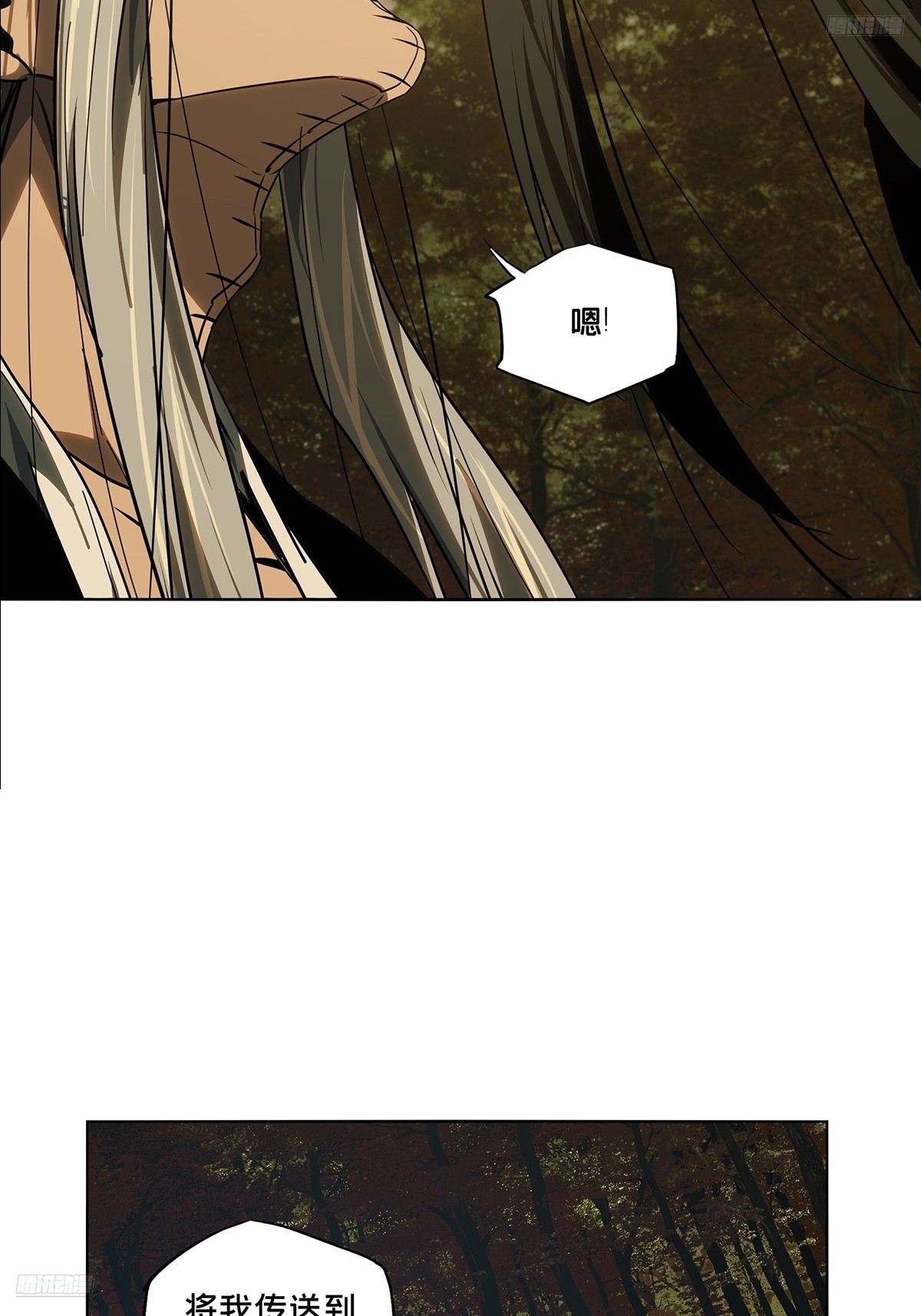 大象無形 - 第五百三十一章/夜叉上(1/2) - 8