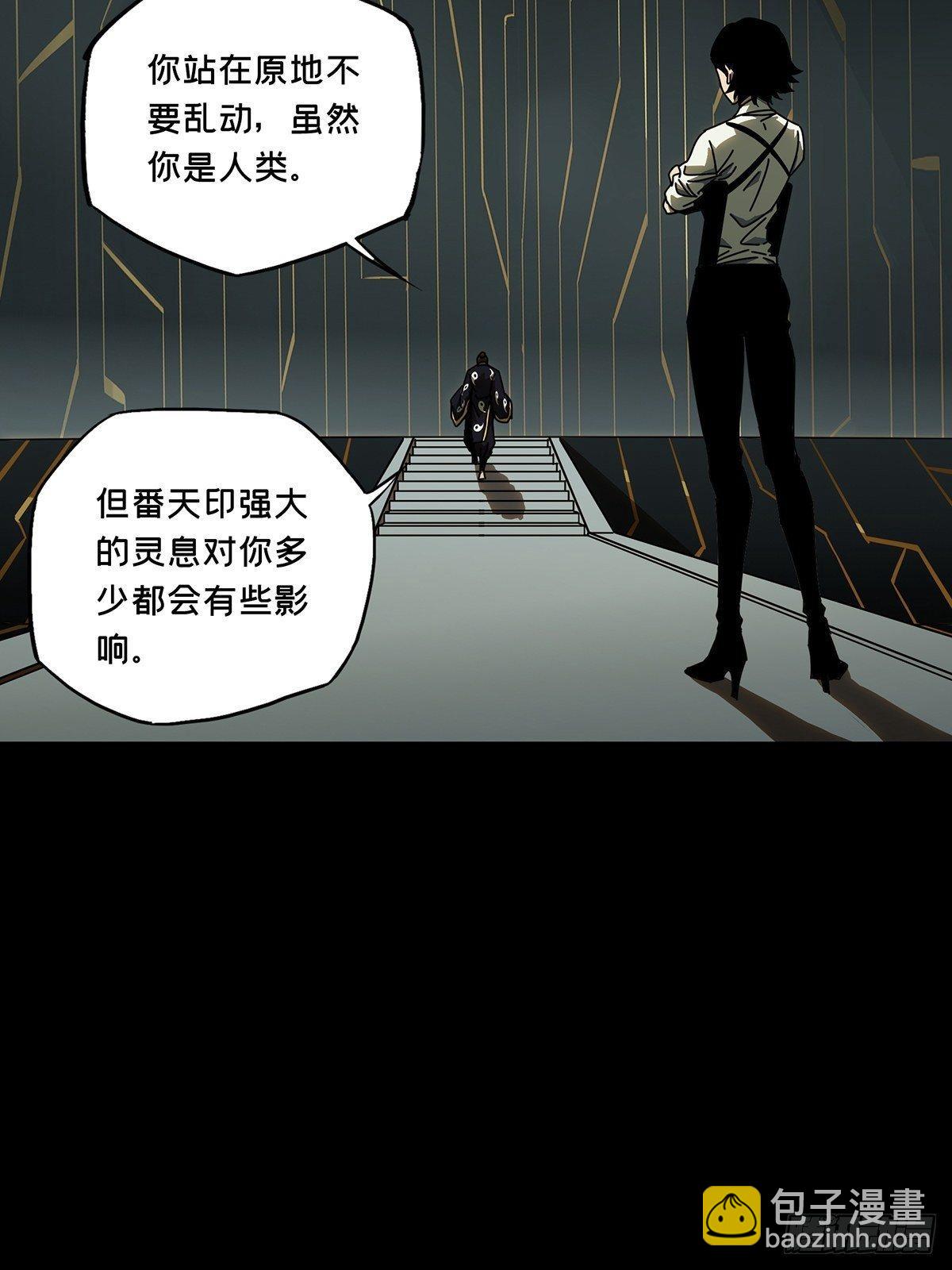 大象無形 - 第八十八章/番天印下(1/2) - 1
